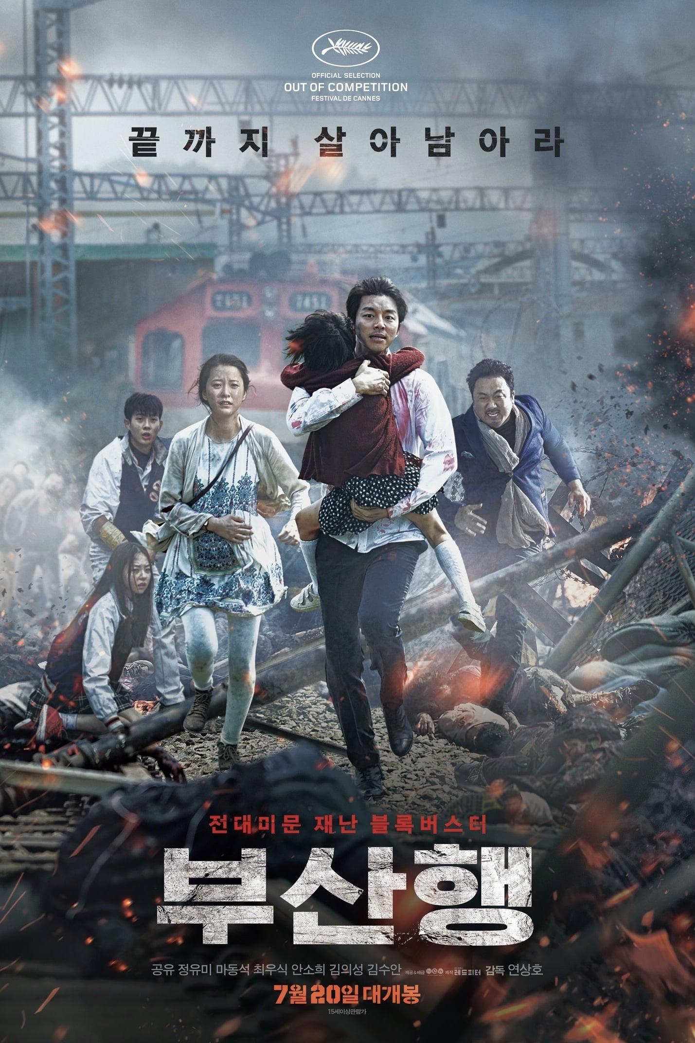 Train to Busan | awwrated | 你的 Netflix 避雷好幫手!