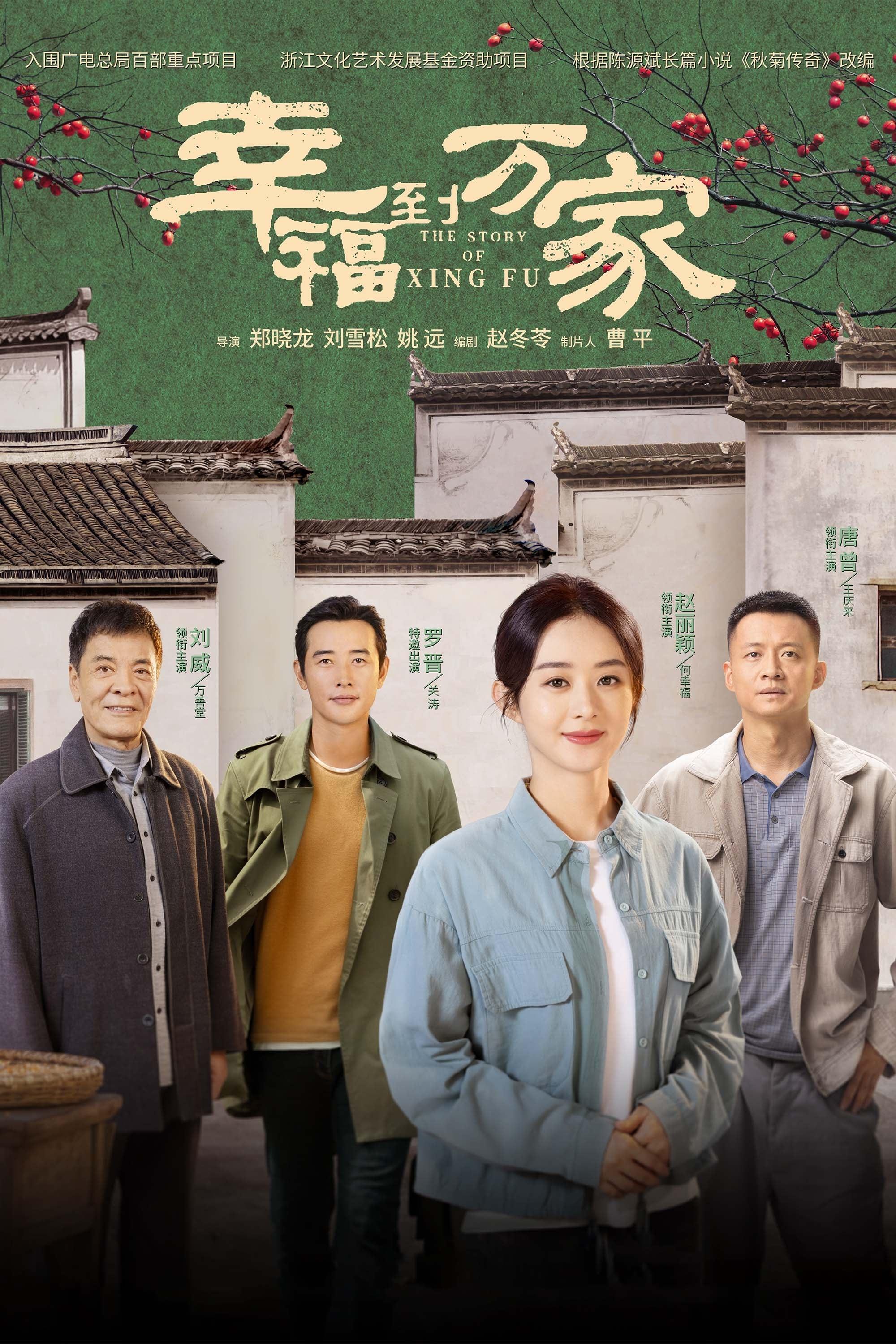 The Story of Xing Fu | awwrated | 你的 Netflix 避雷好幫手!