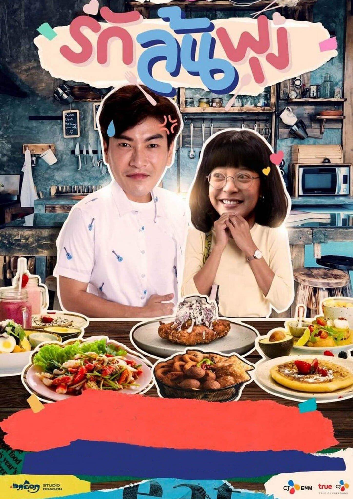 一起吃飯吧 | awwrated | 你的 Netflix 避雷好幫手!