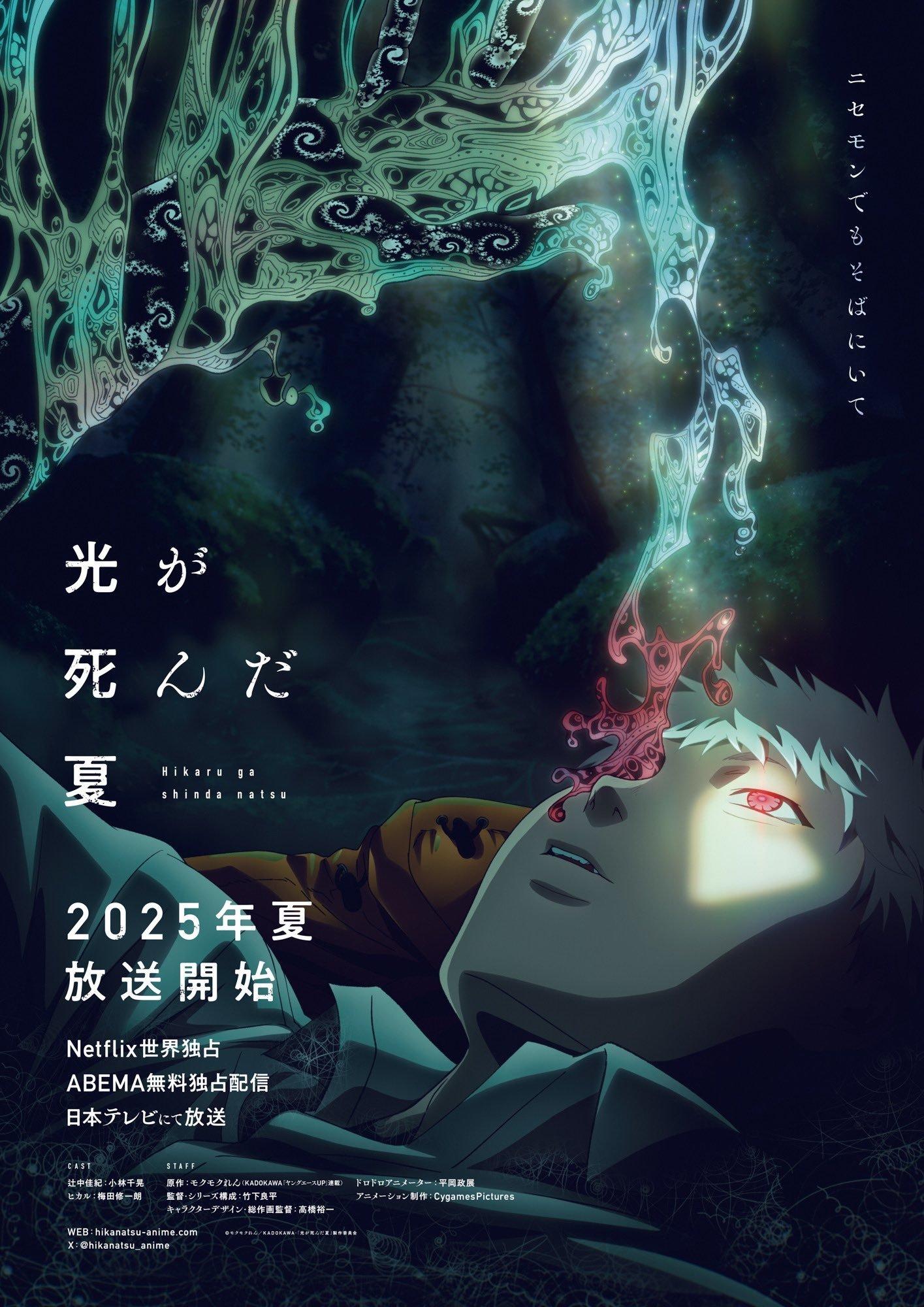 The Summer Hikaru Died | awwrated | 你的 Netflix 避雷好幫手!