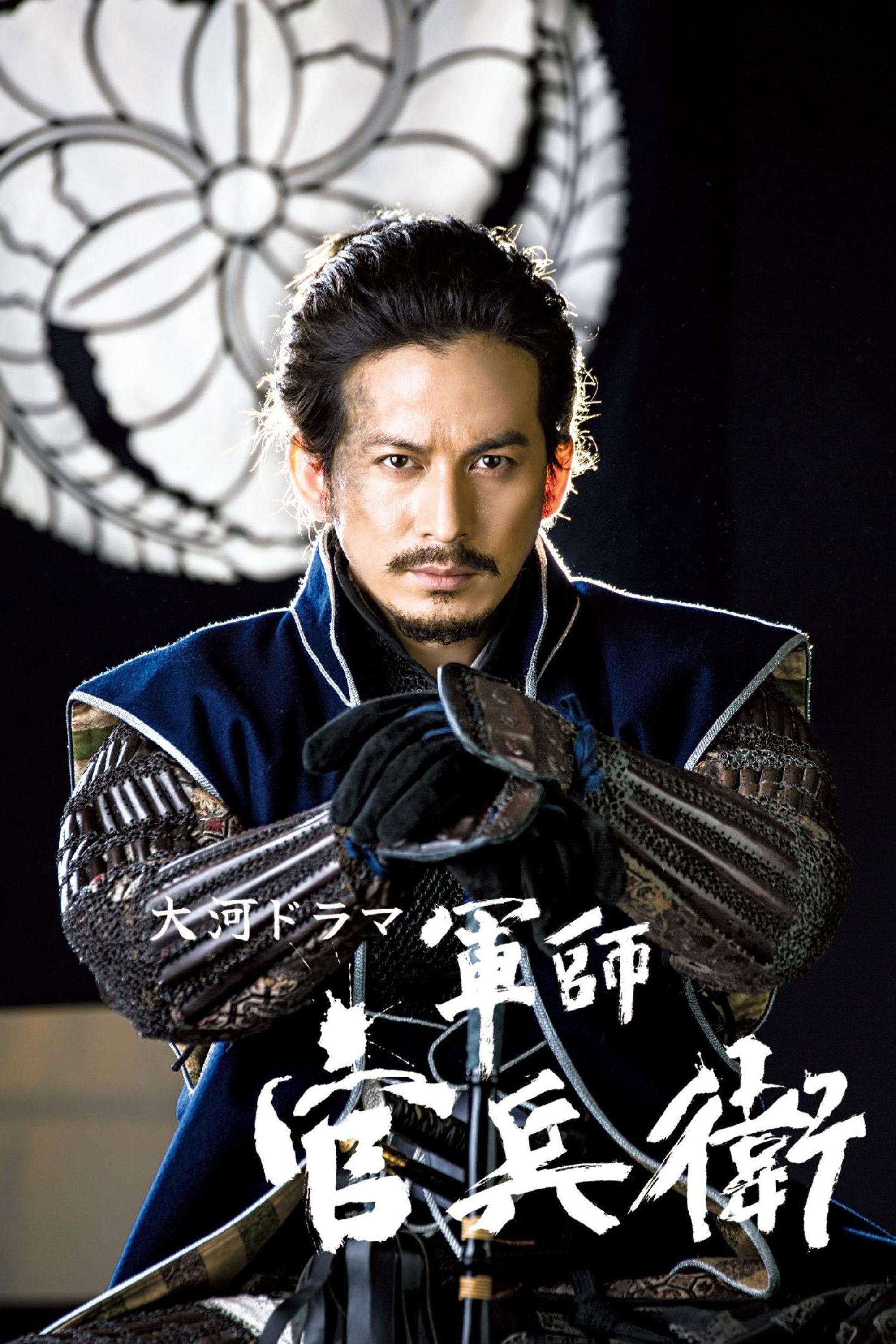 Gunshi Kanbei | awwrated | 你的 Netflix 避雷好幫手!