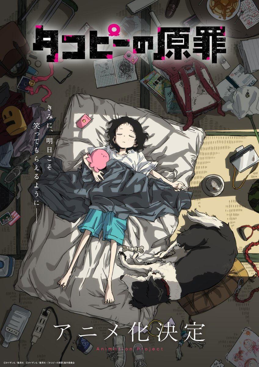 章魚嗶的原罪 | awwrated | 你的 Netflix 避雷好幫手!