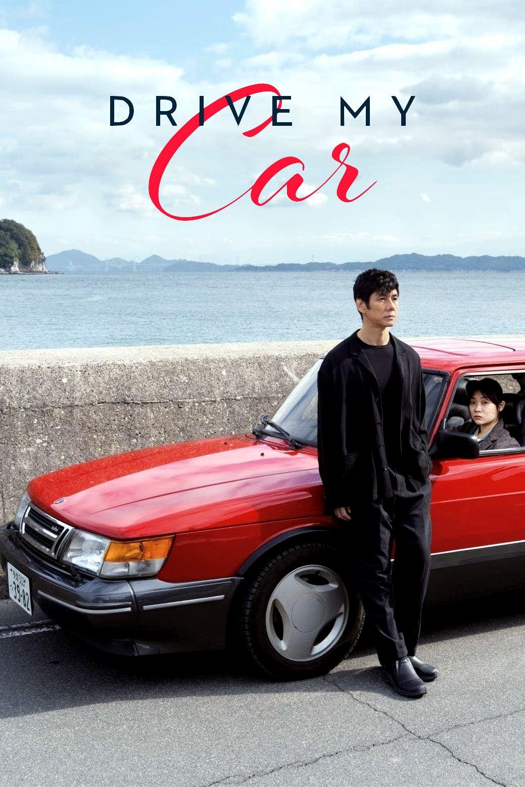 Drive My Car | awwrated | 你的 Netflix 避雷好幫手!