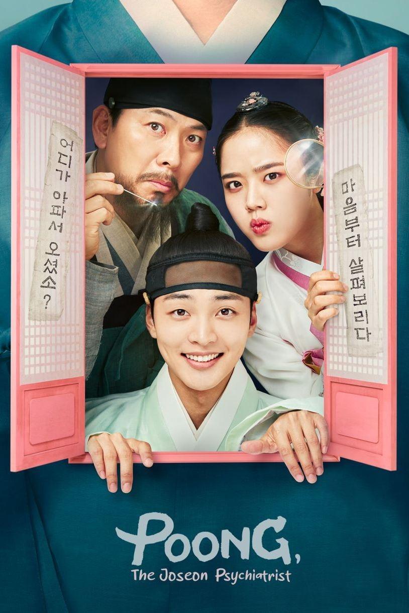 朝鮮精神科醫師劉世豐 | awwrated | 你的 Netflix 避雷好幫手!