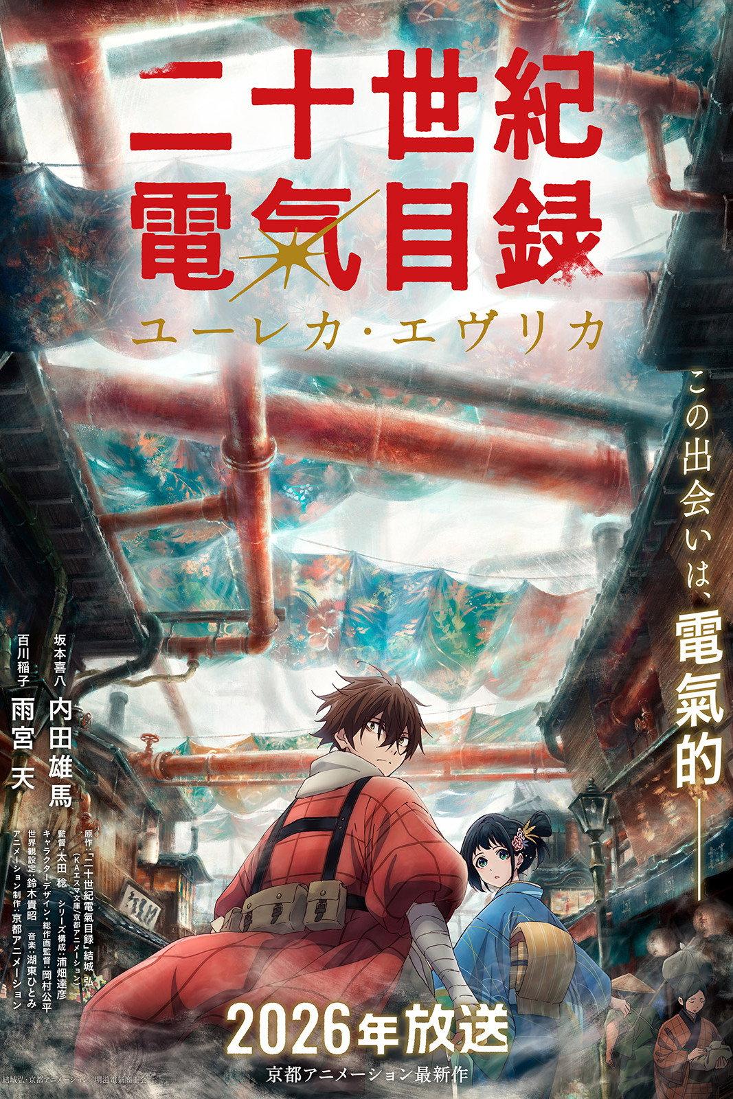 Sparks of Tomorrow | awwrated | 你的 Netflix 避雷好幫手!