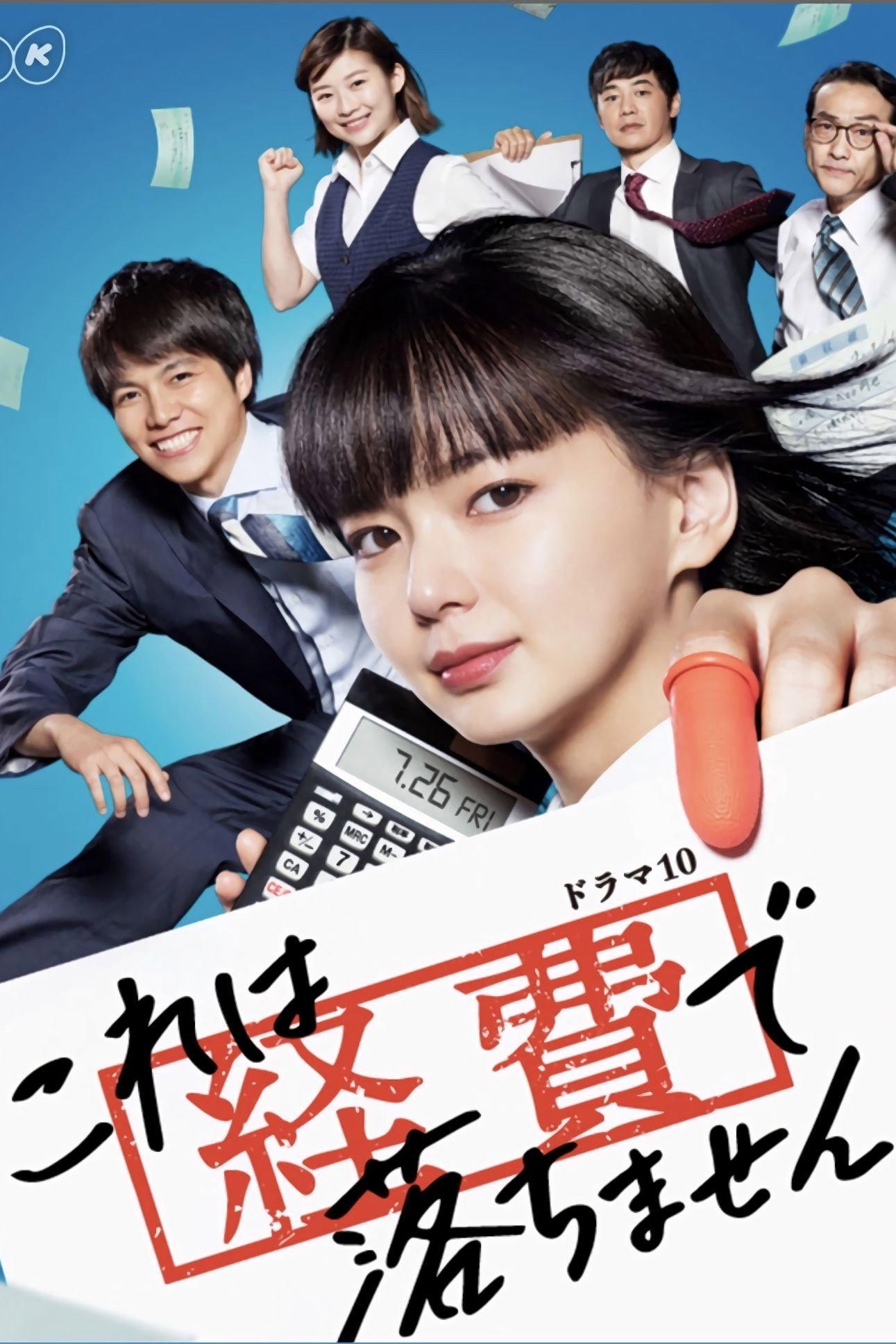 This is Not a Business Expense! | awwrated | 你的 Netflix 避雷好幫手!