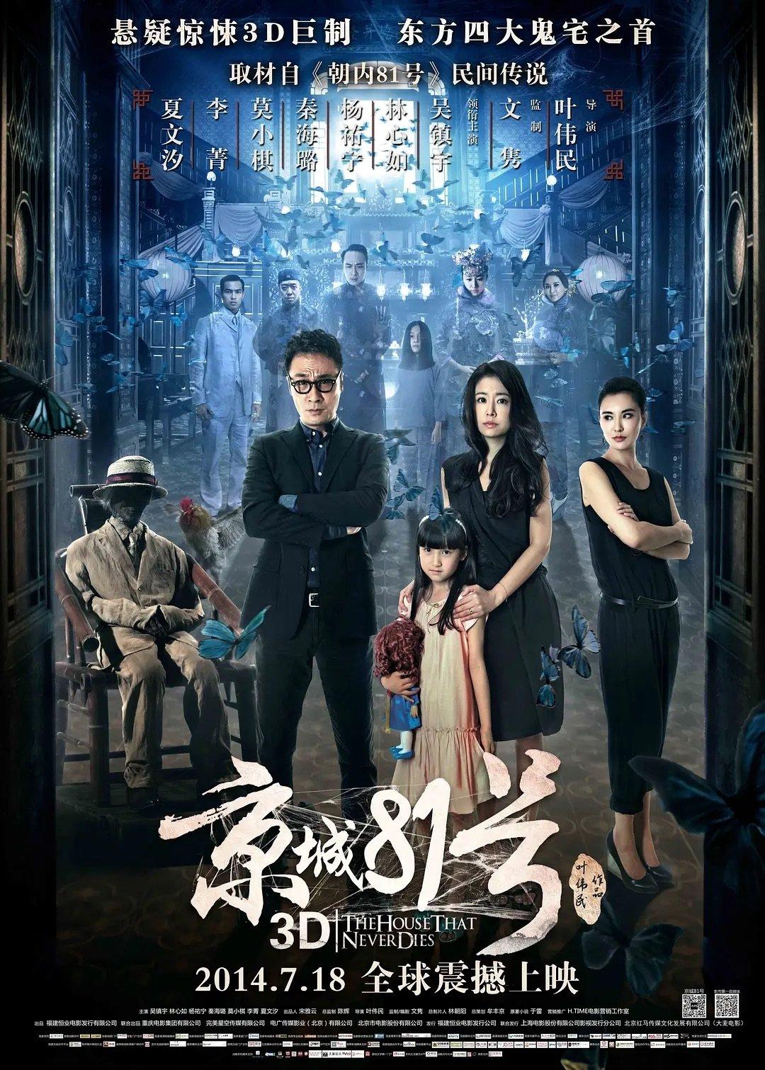 The House That Never Dies | awwrated | 你的 Netflix 避雷好幫手!