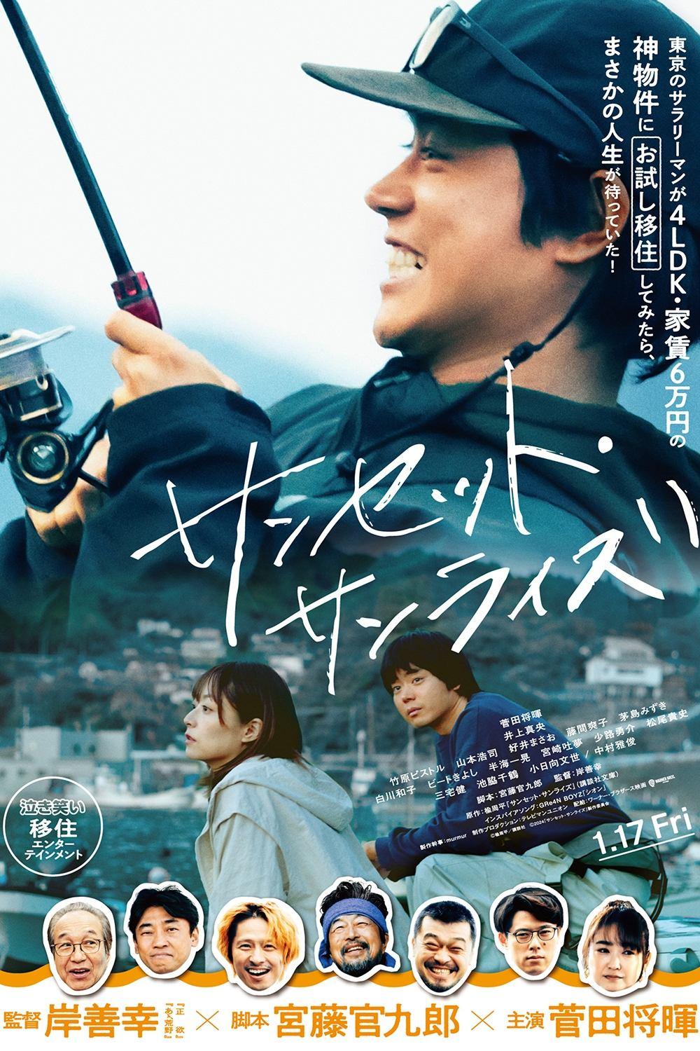 海岸村的日出日落 | awwrated | 你的 Netflix 避雷好幫手!