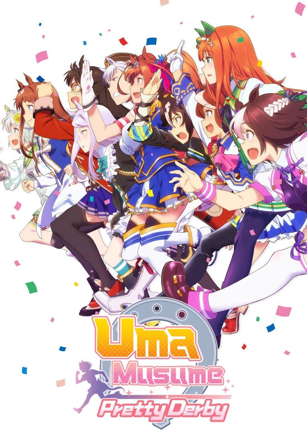 Umamusume: Pretty Derby (Season 2) | awwrated | 你的 Netflix 避雷好幫手!