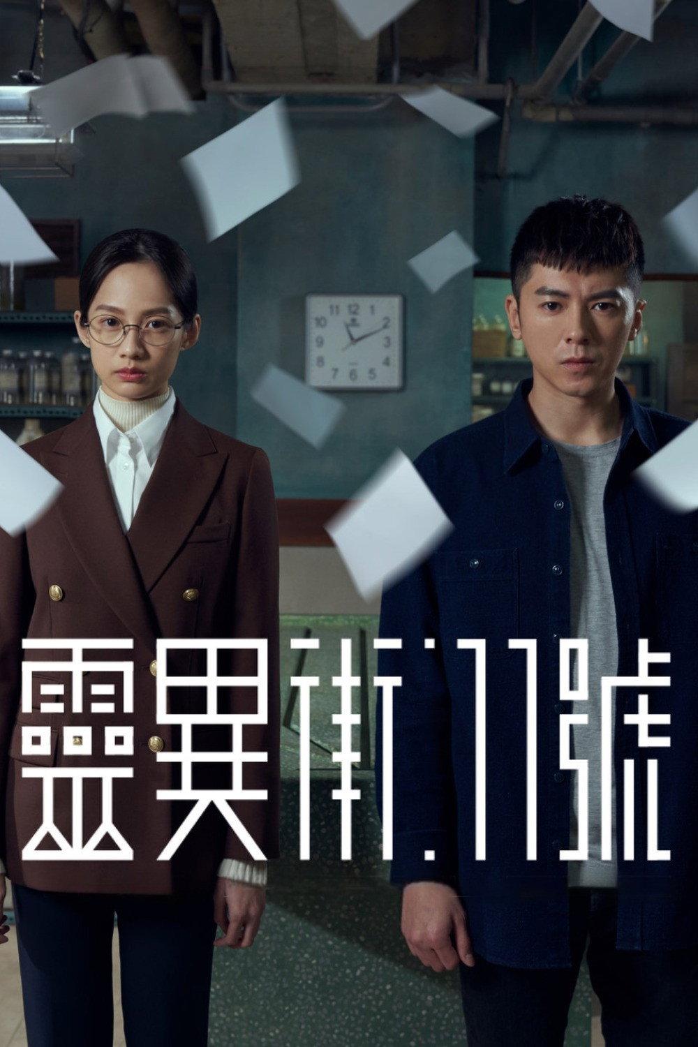 無敵の人 | awwrated | 你的 Netflix 避雷好幫手!