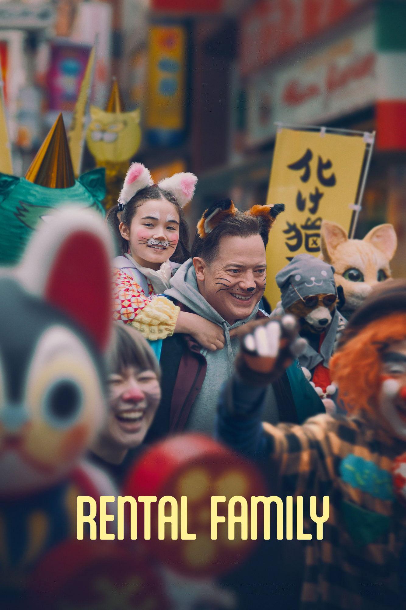 日租家庭 | awwrated | 你的 Netflix 避雷好幫手!