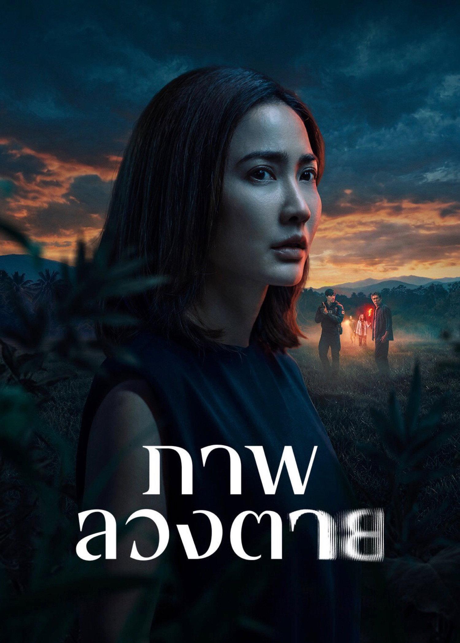 ภาพลวงตาย | awwrated | 你的 Netflix 避雷好幫手!