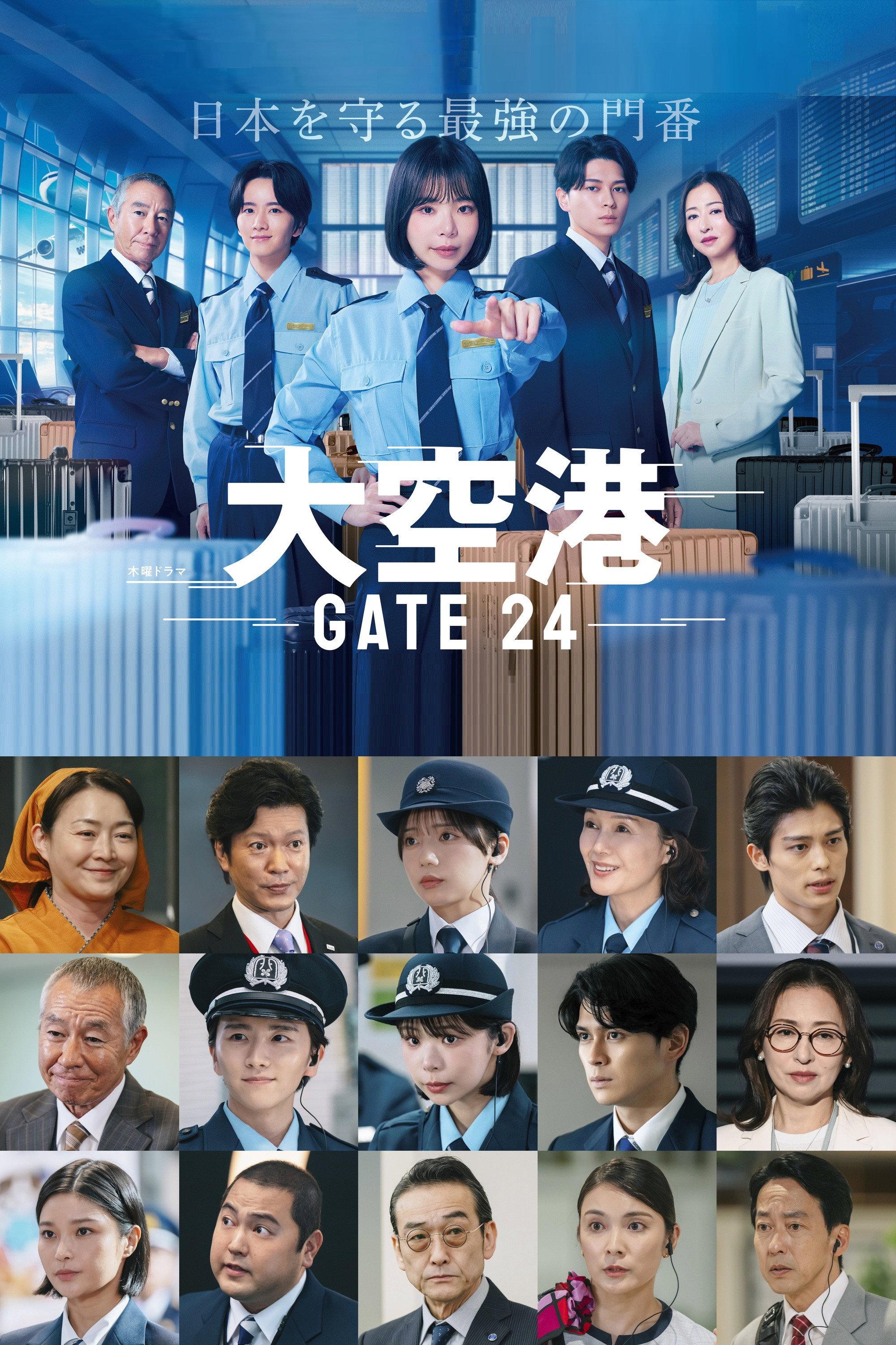 GATE24: The Borde | awwrated | 你的 Netflix 避雷好幫手!