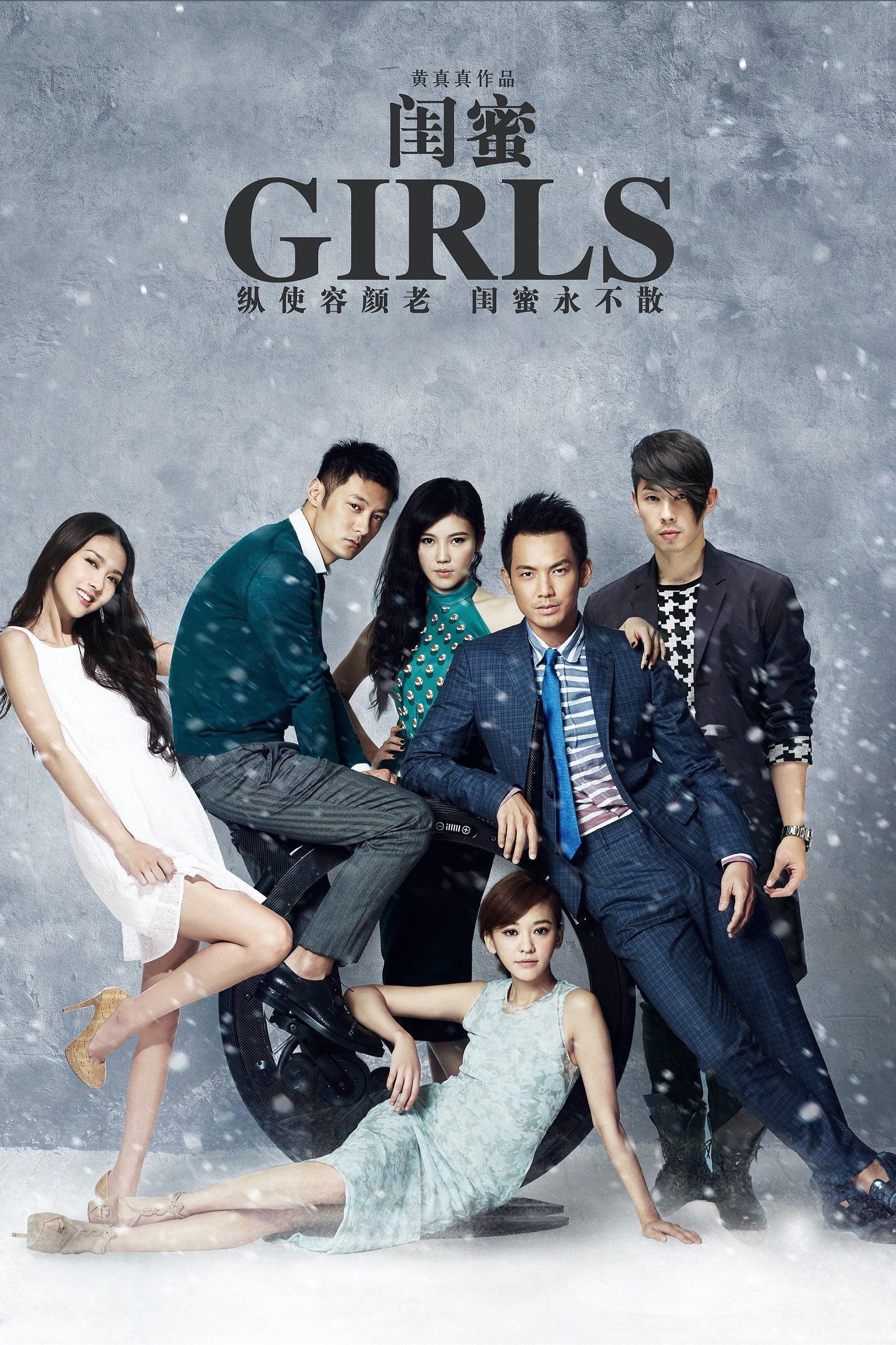Girls | awwrated | 你的 Netflix 避雷好幫手!
