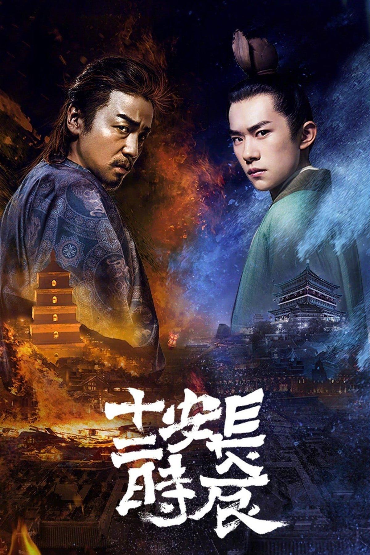 The Longest Day In Chang'an | awwrated | 你的 Netflix 避雷好幫手!