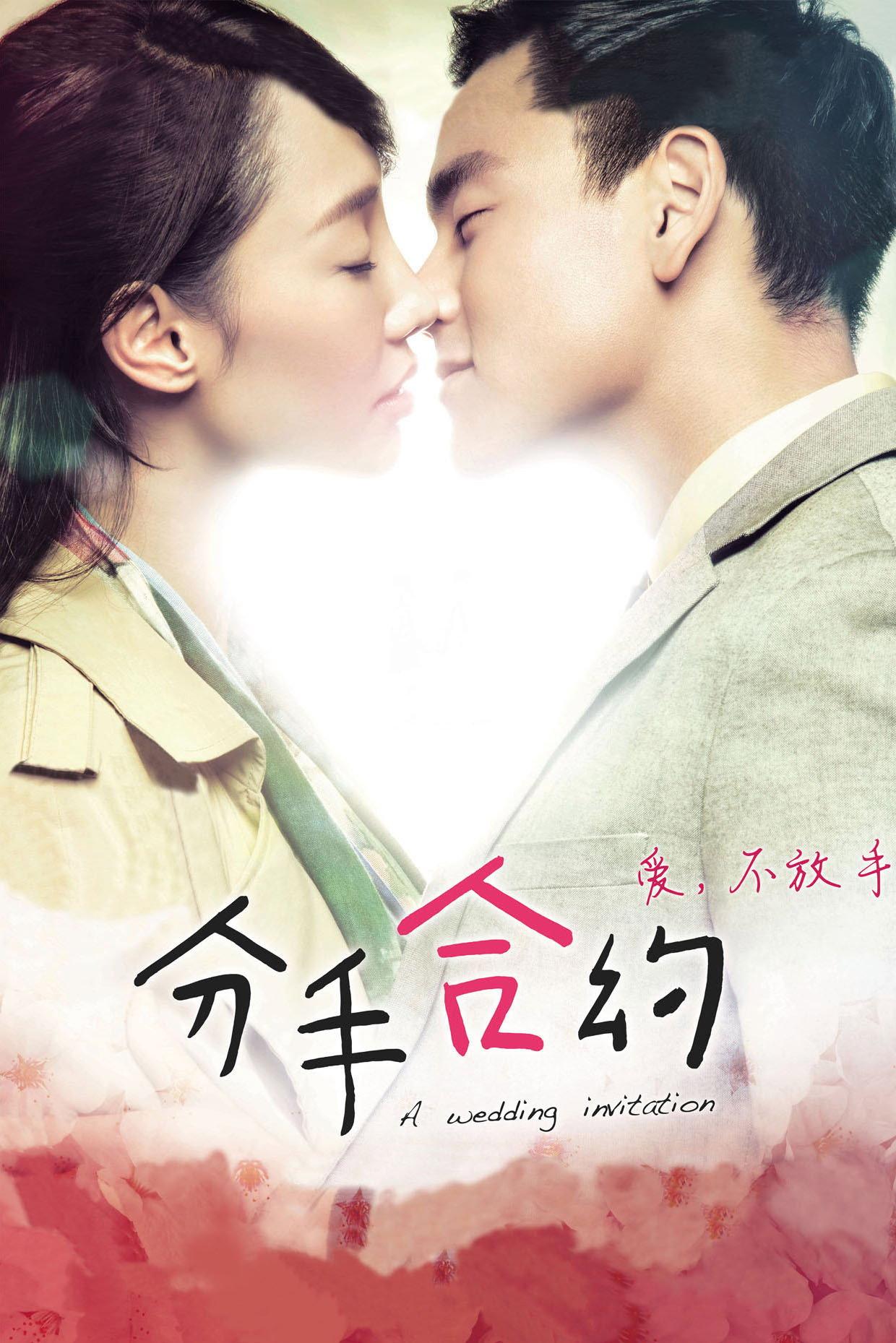 分手合约 | awwrated | 你的 Netflix 避雷好幫手!