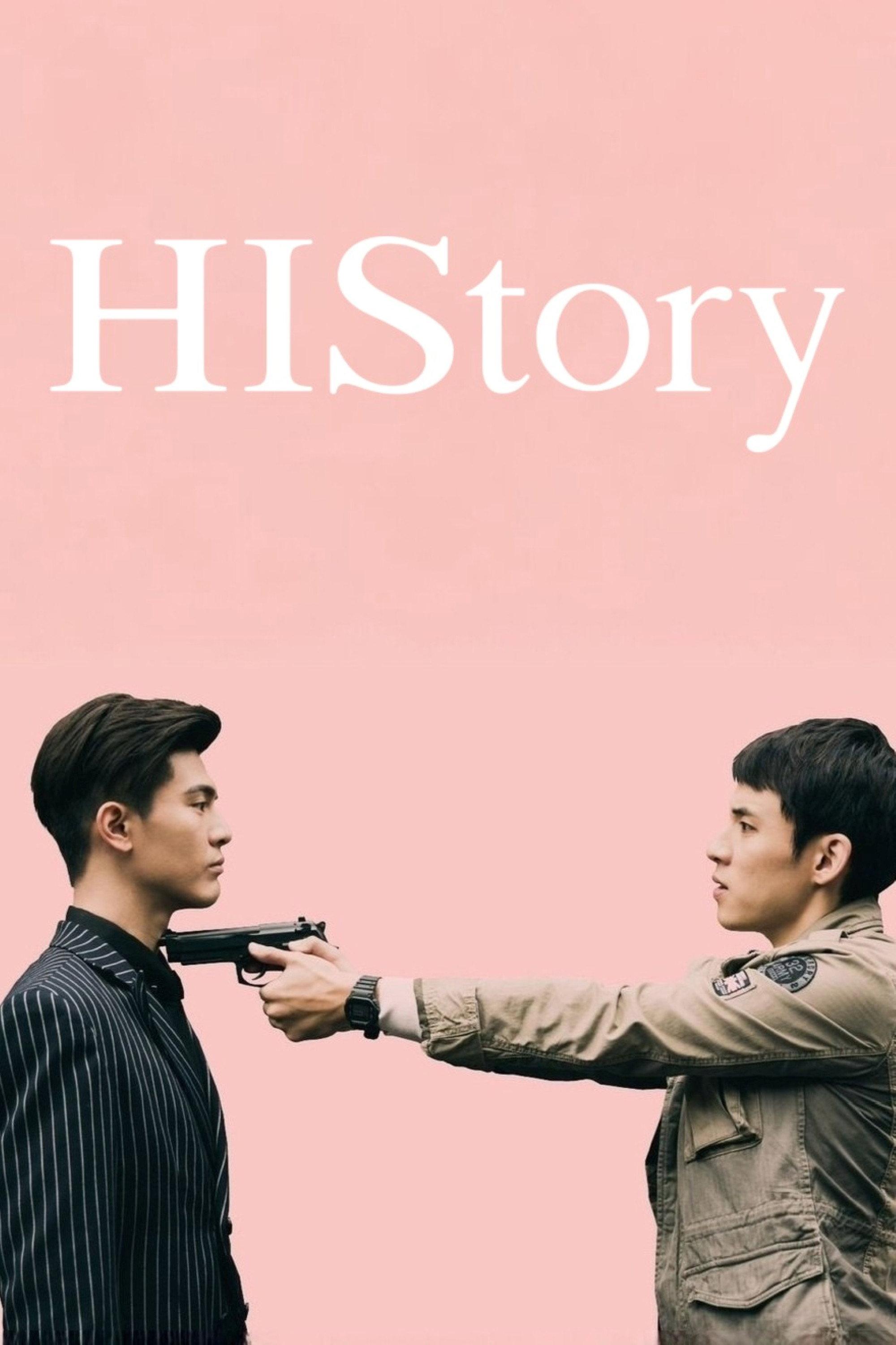 HIStory | awwrated | 你的 Netflix 避雷好幫手!
