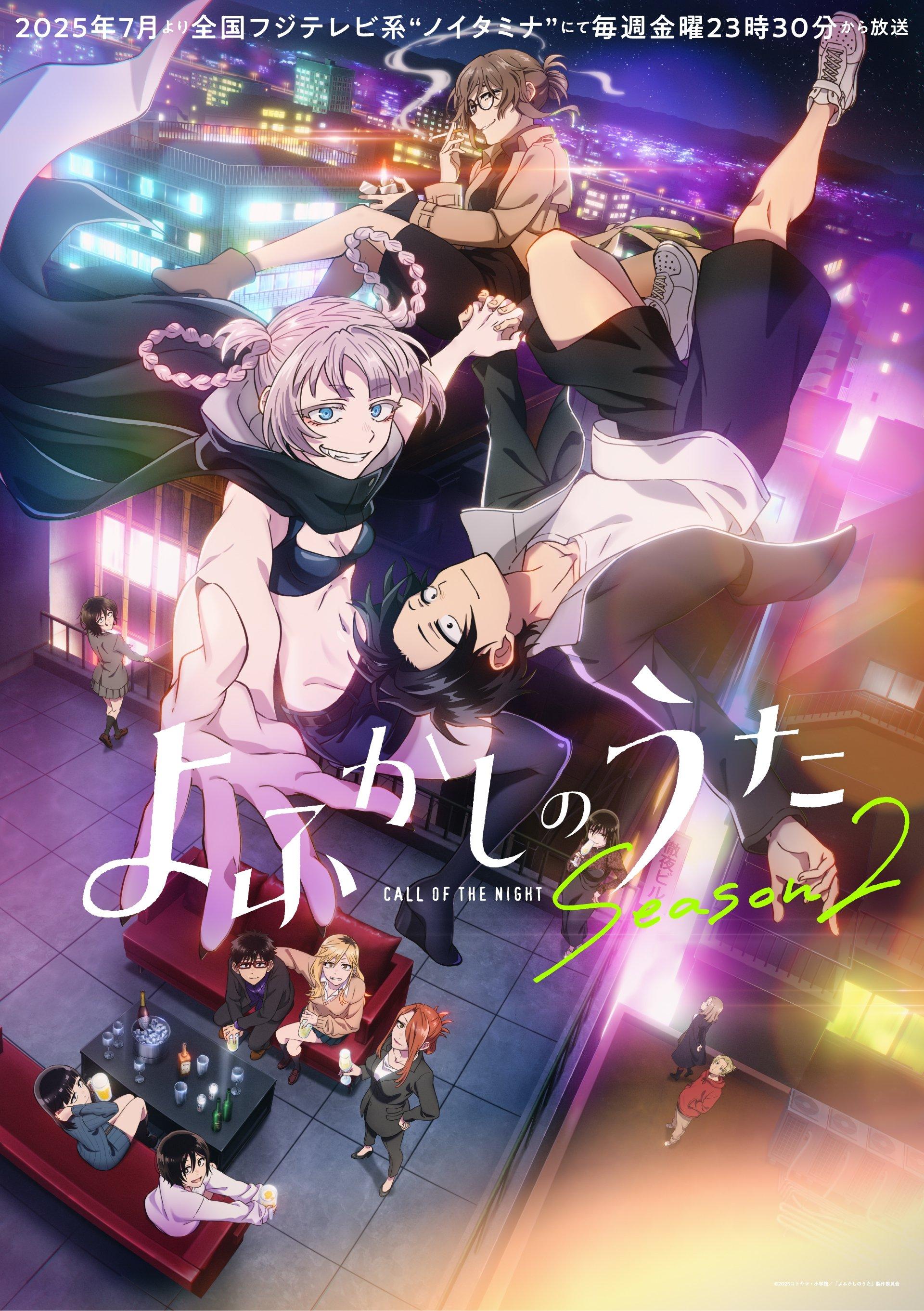 Call of the Night (Season 2) | awwrated | 你的 Netflix 避雷好幫手!