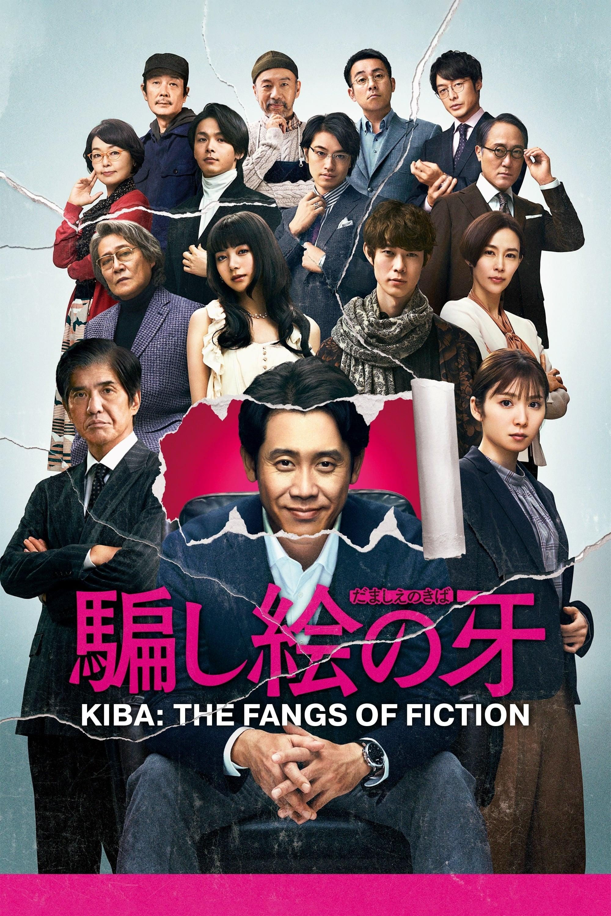 Kiba: The Fangs of Fiction | awwrated | 你的 Netflix 避雷好幫手!