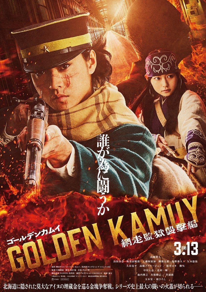 Golden Kamuy -The Abashiri Prison Raid- | awwrated | 你的 Netflix 避雷好幫手!
