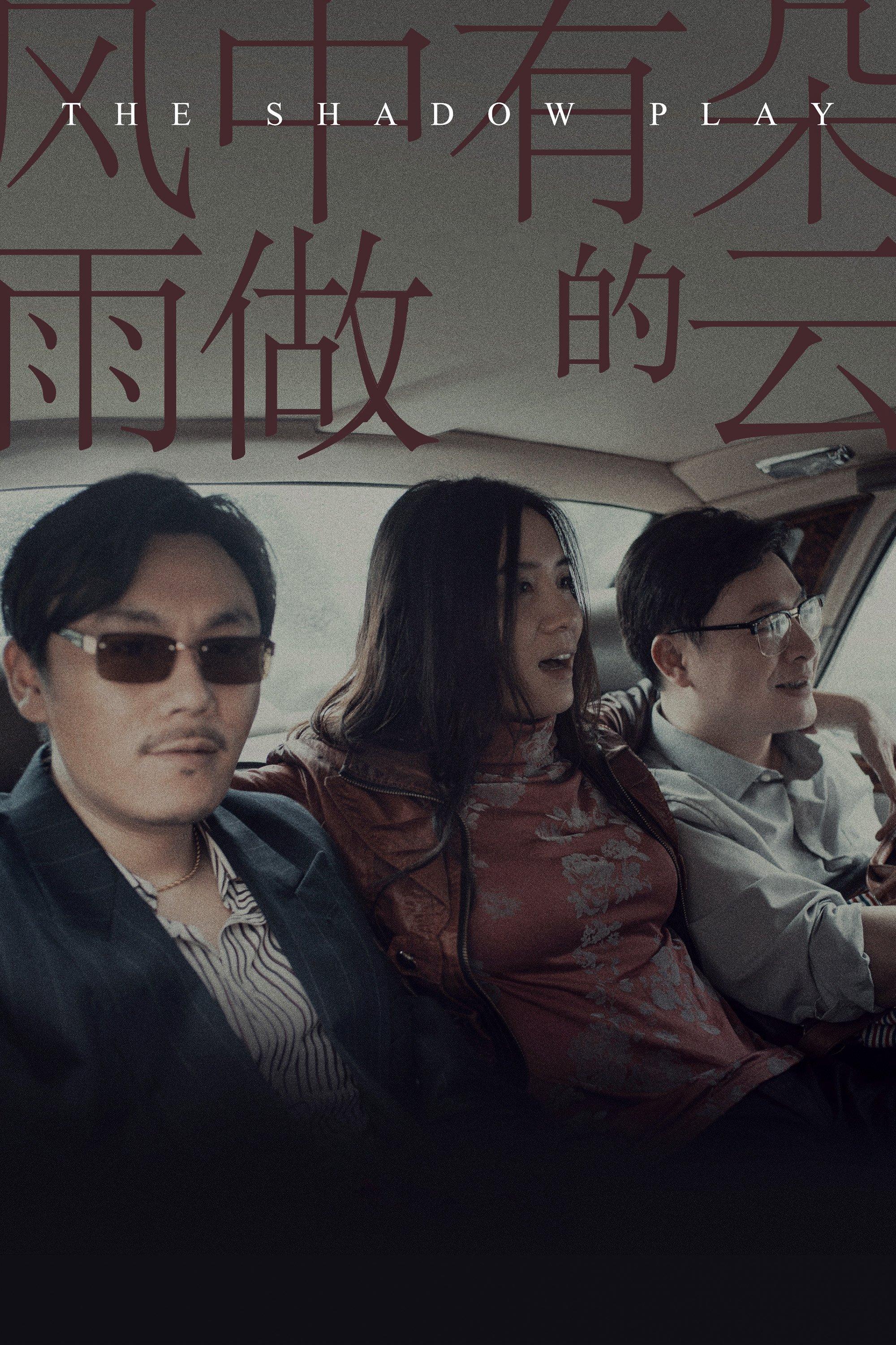 風中有朵雨做的雲 | awwrated | 你的 Netflix 避雷好幫手!