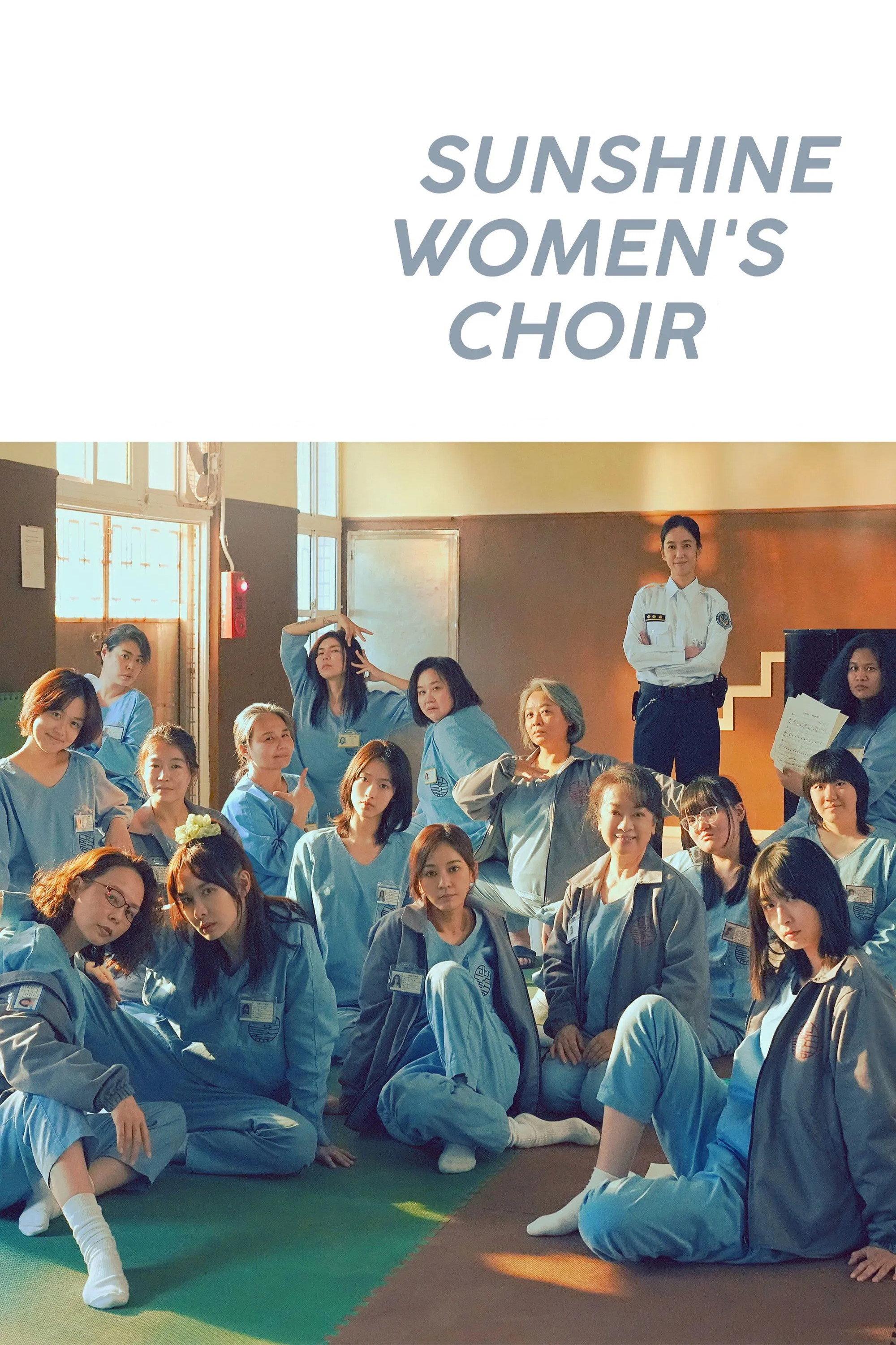 陽光女子合唱團 | awwrated | 你的 Netflix 避雷好幫手!