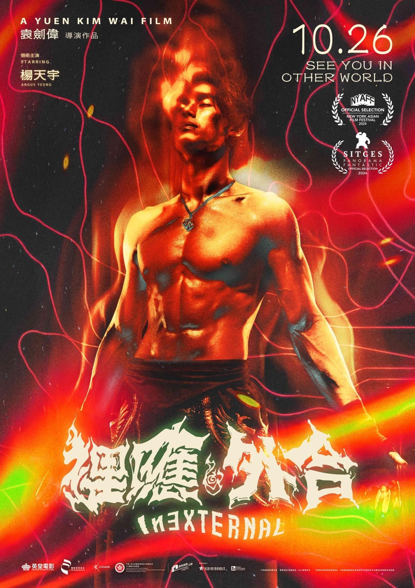 裡應外合 | awwrated | 你的 Netflix 避雷好幫手!