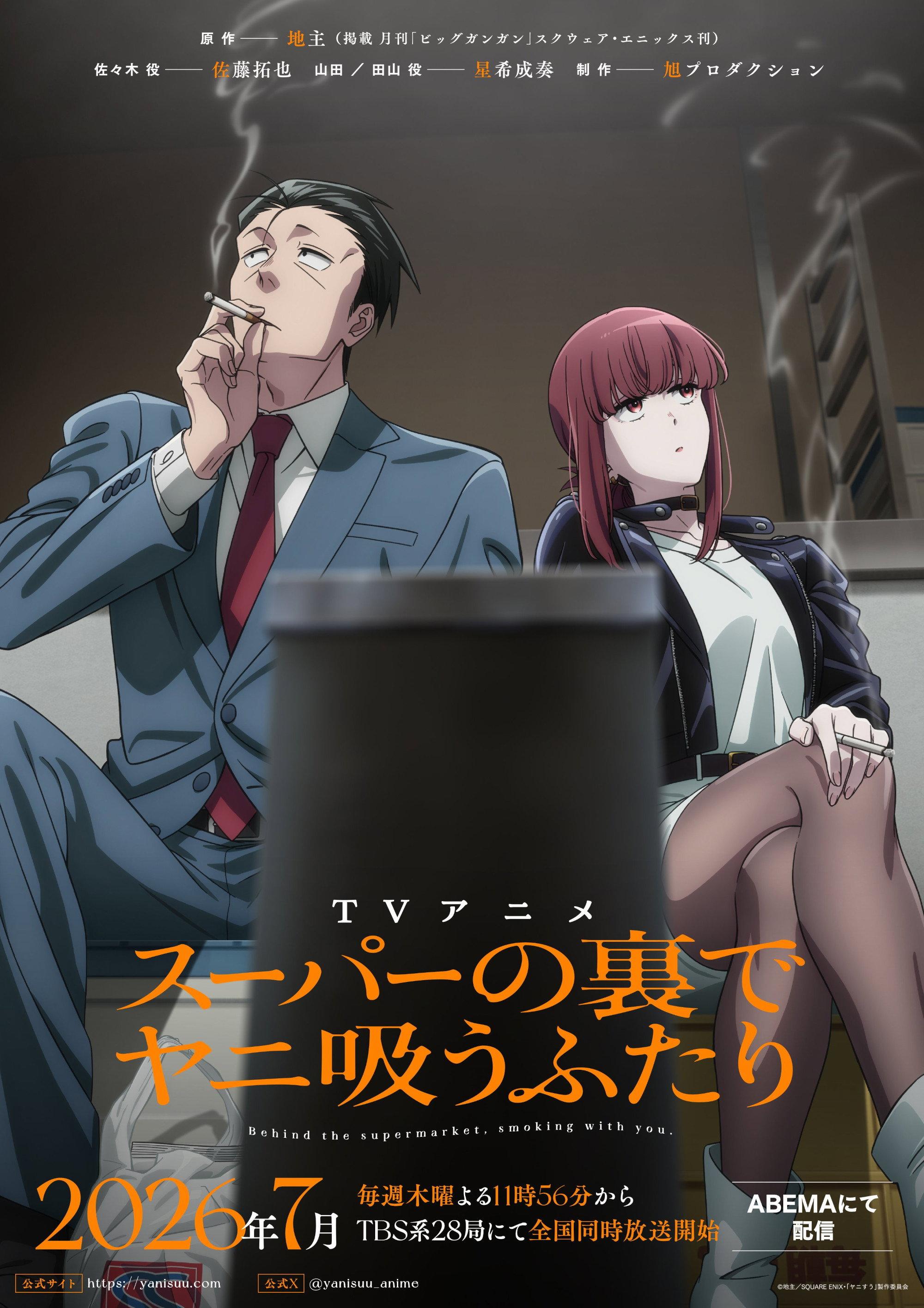 Smoking Behind the Supermarket with You | awwrated | 你的 Netflix 避雷好幫手!