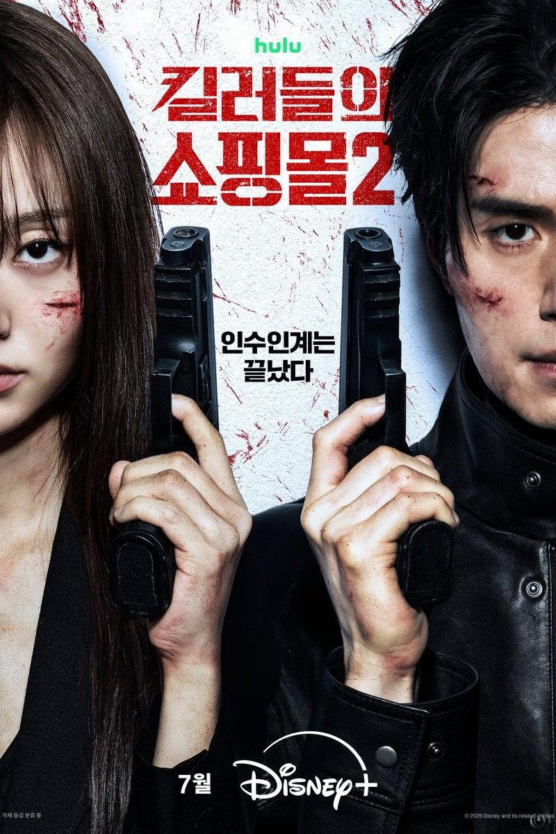 A Shop for Killers (Season 2) | awwrated | 你的 Netflix 避雷好幫手!
