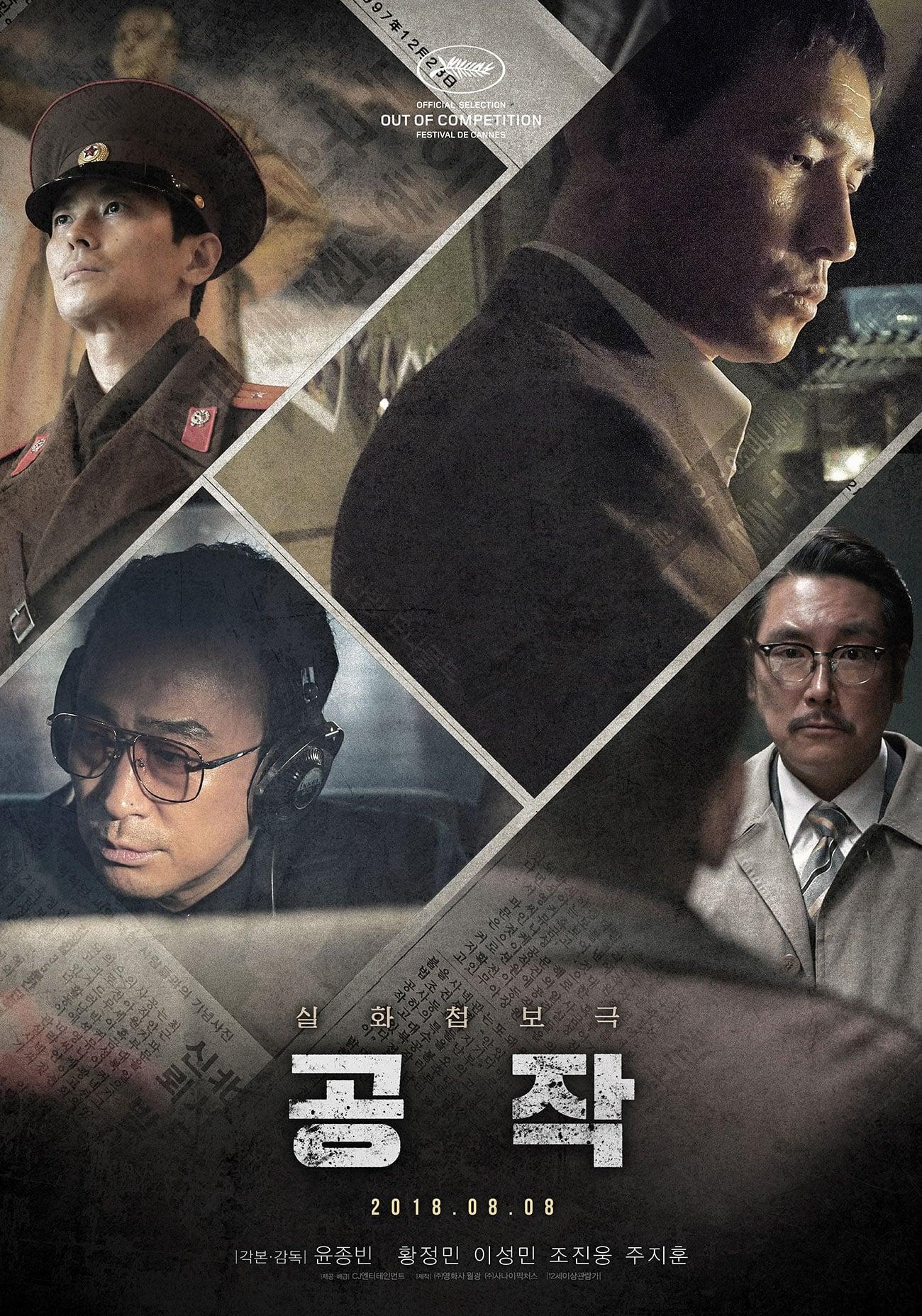 The Spy Gone North | awwrated | 你的 Netflix 避雷好幫手!