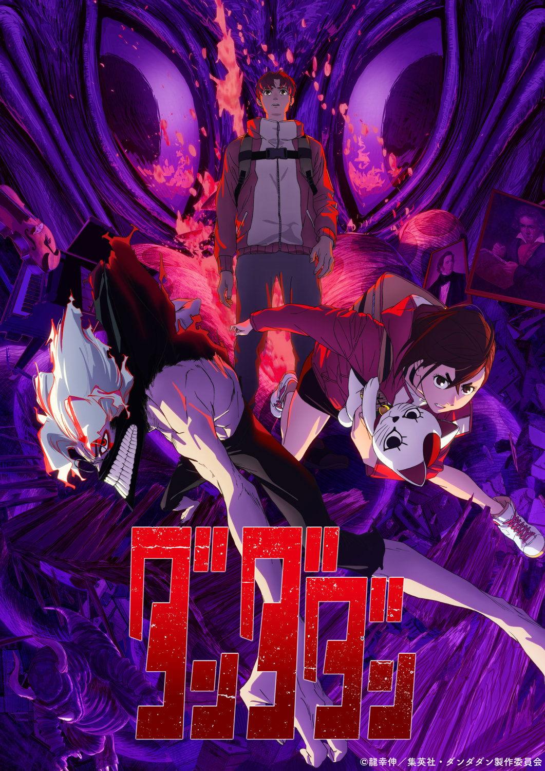DAN DA DAN (Season 2) | awwrated | 你的 Netflix 避雷好幫手!