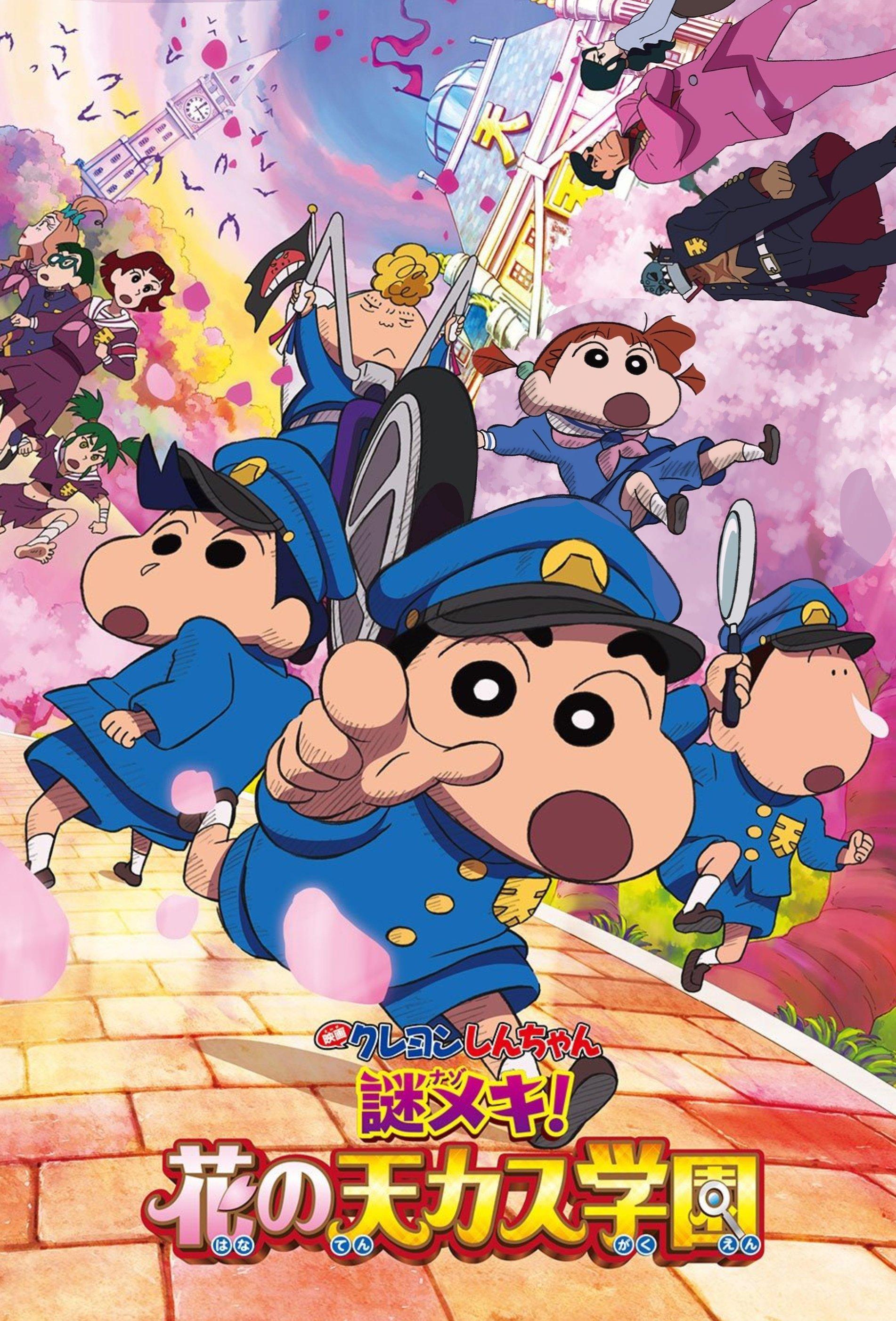 蠟筆小新: 謎案! 天下春日部學院的怪奇事件 | awwrated | 你的 Netflix 避雷好幫手!