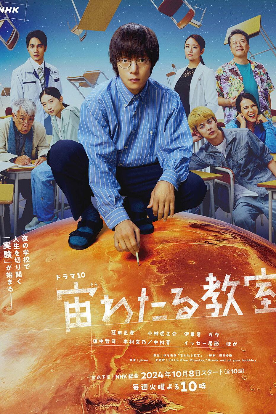Rocket Science in the Classroom | awwrated | 你的 Netflix 避雷好幫手!