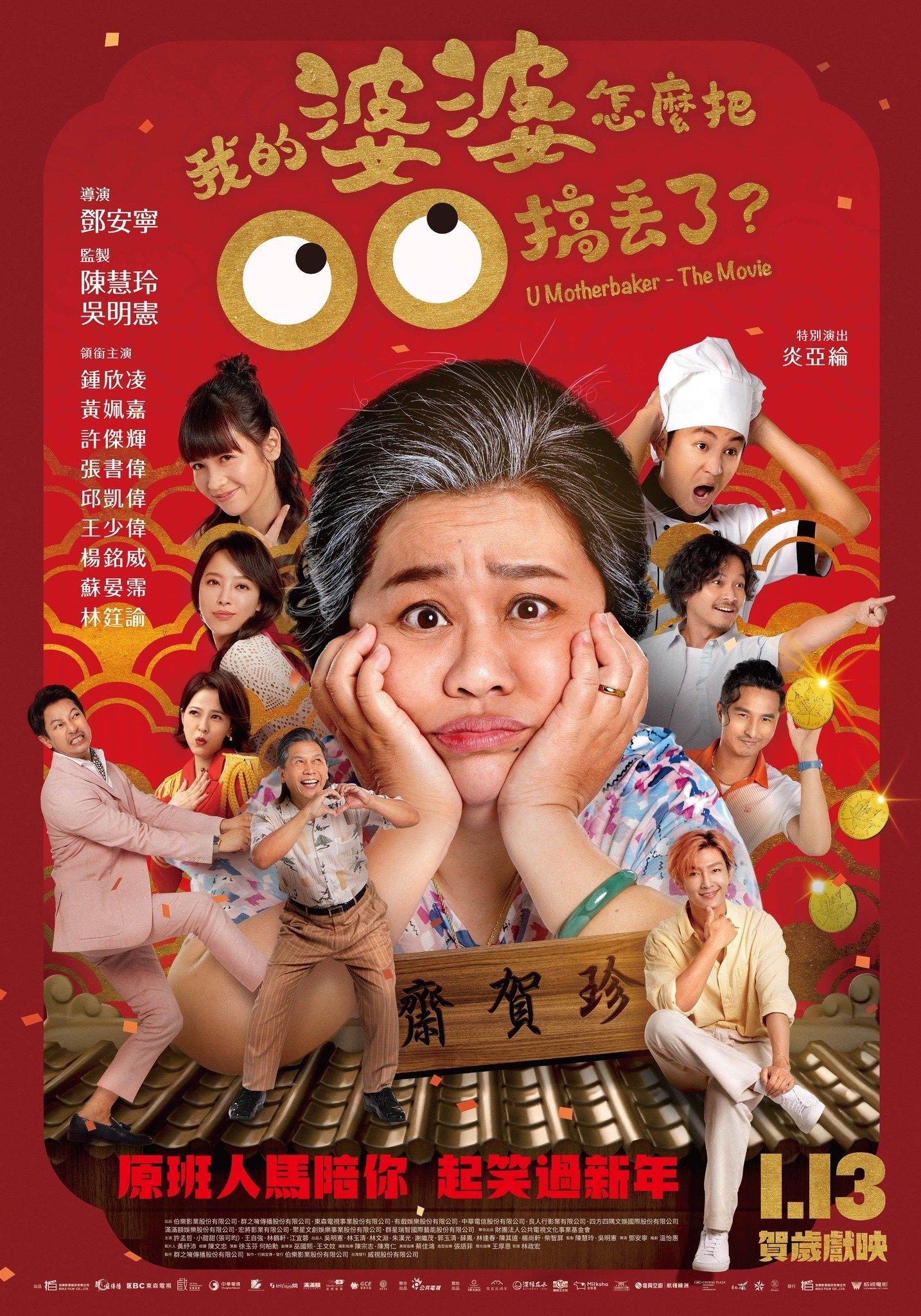 我的婆婆怎麼把OO搞丟了 | awwrated | 你的 Netflix 避雷好幫手!