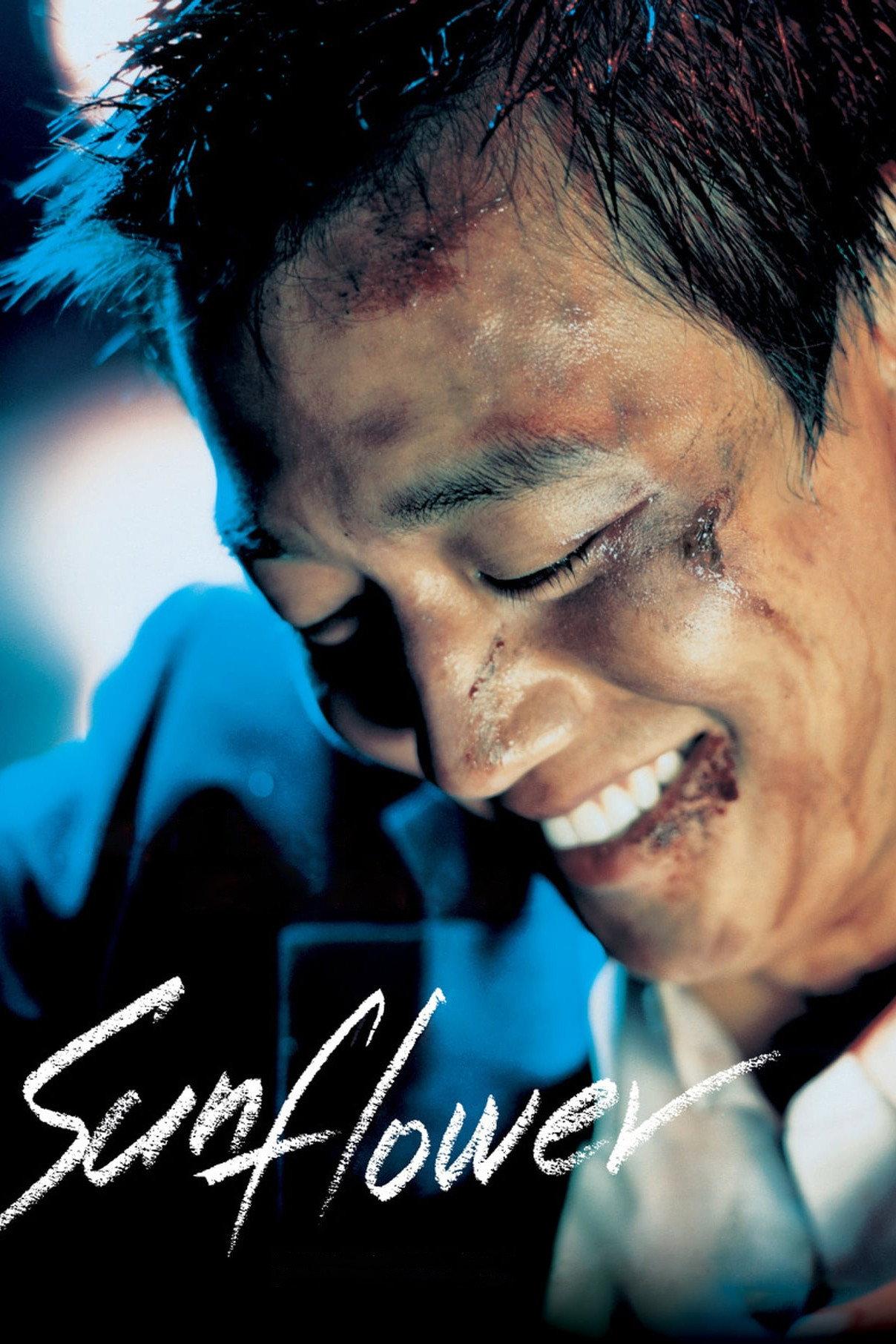 Sunflower | awwrated | 你的 Netflix 避雷好幫手!