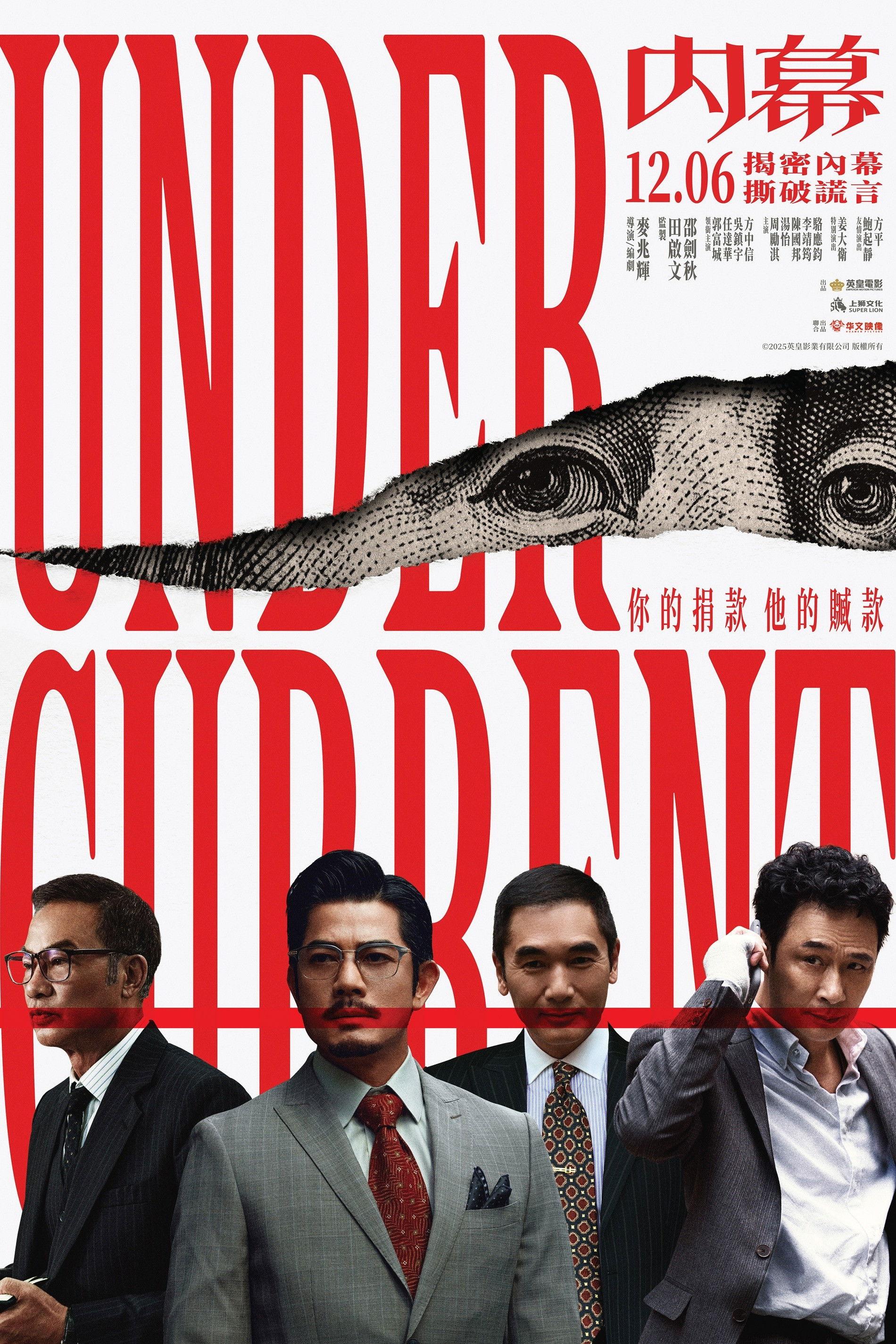 Under Current | awwrated | 你的 Netflix 避雷好幫手!