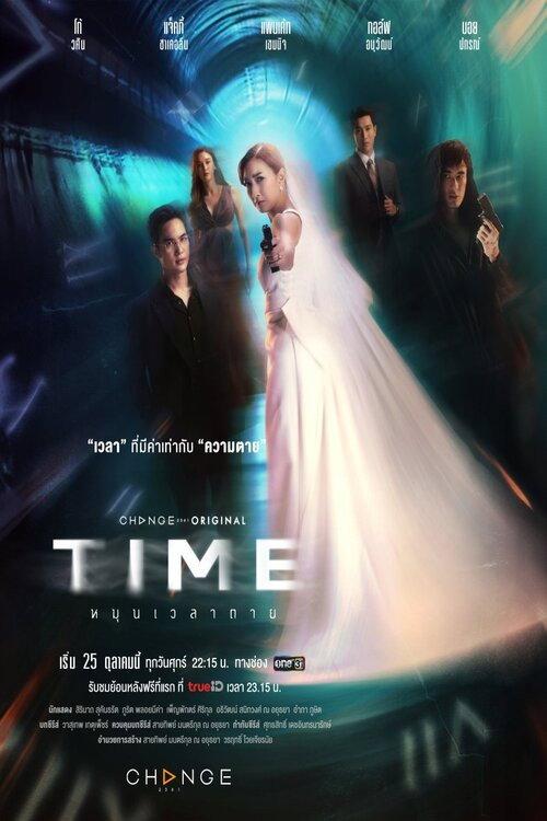 Time | awwrated | 你的 Netflix 避雷好幫手!