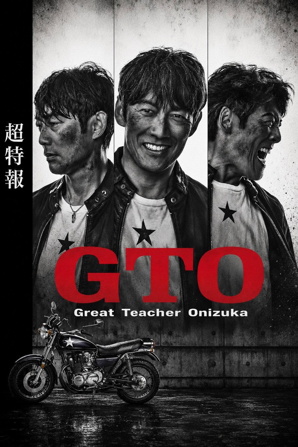 GTO | awwrated | 你的 Netflix 避雷好幫手!