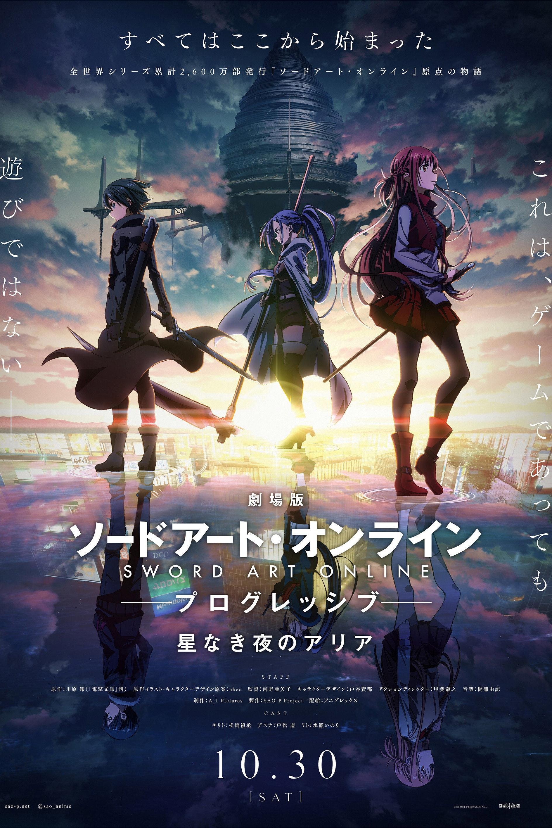 刀剑神域进击篇：暮色黄昏 | awwrated | 你的 Netflix 避雷好幫手!
