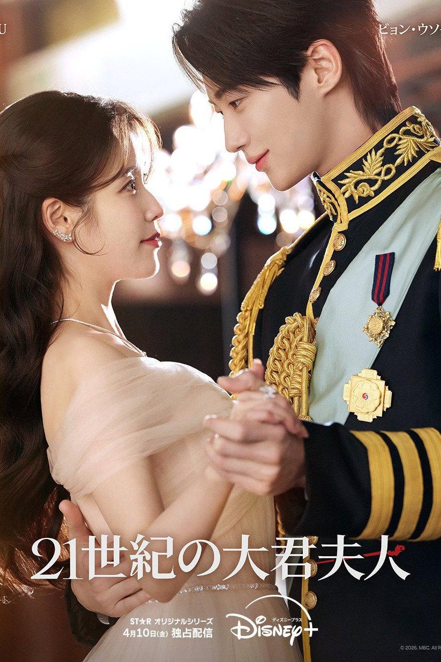 Perfect Crown | awwrated | 你的 Netflix 避雷好幫手!