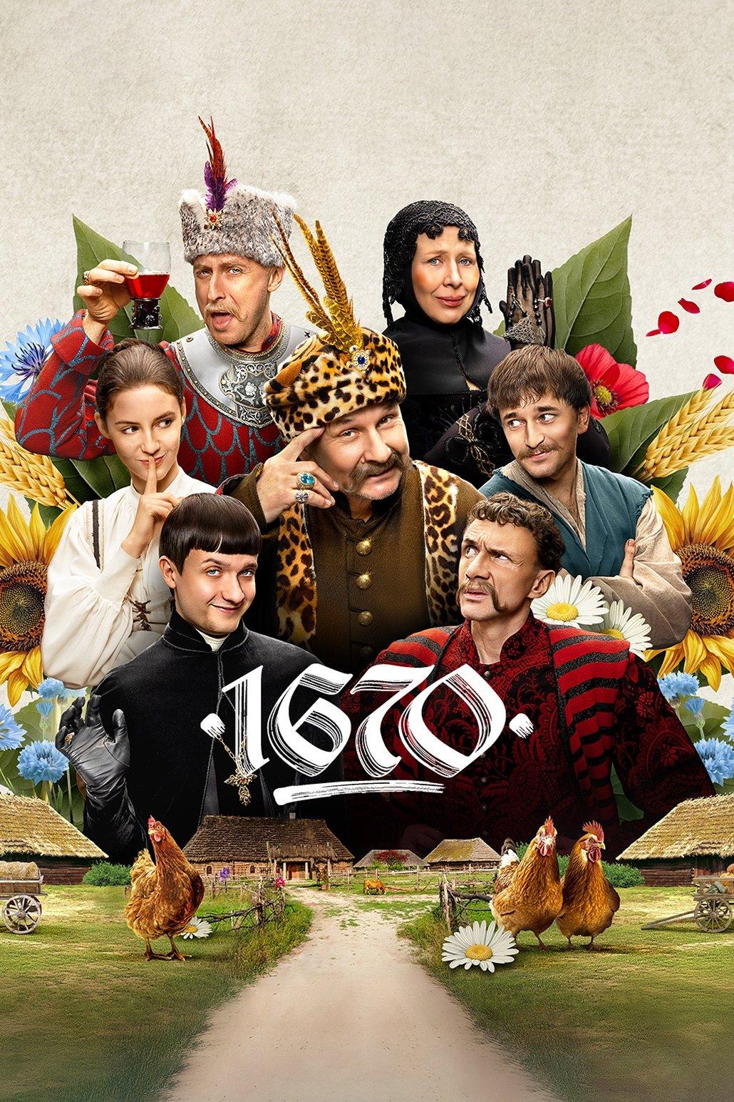 1670 (Season 3) | awwrated | 你的 Netflix 避雷好幫手!