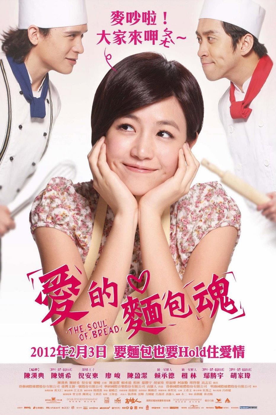The Soul of Bread | awwrated | 你的 Netflix 避雷好幫手!