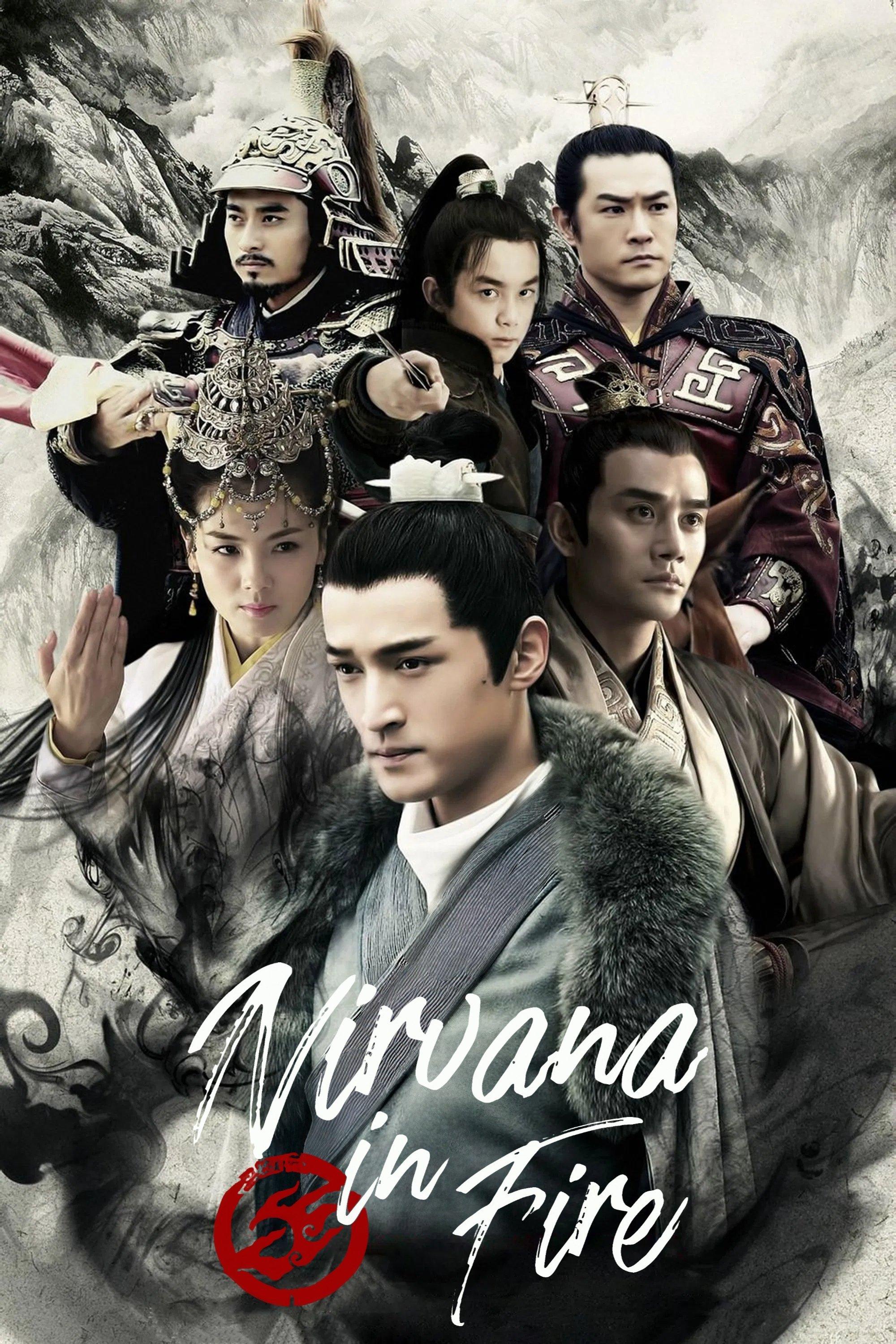 Nirvana in Fire | awwrated | 你的 Netflix 避雷好幫手!