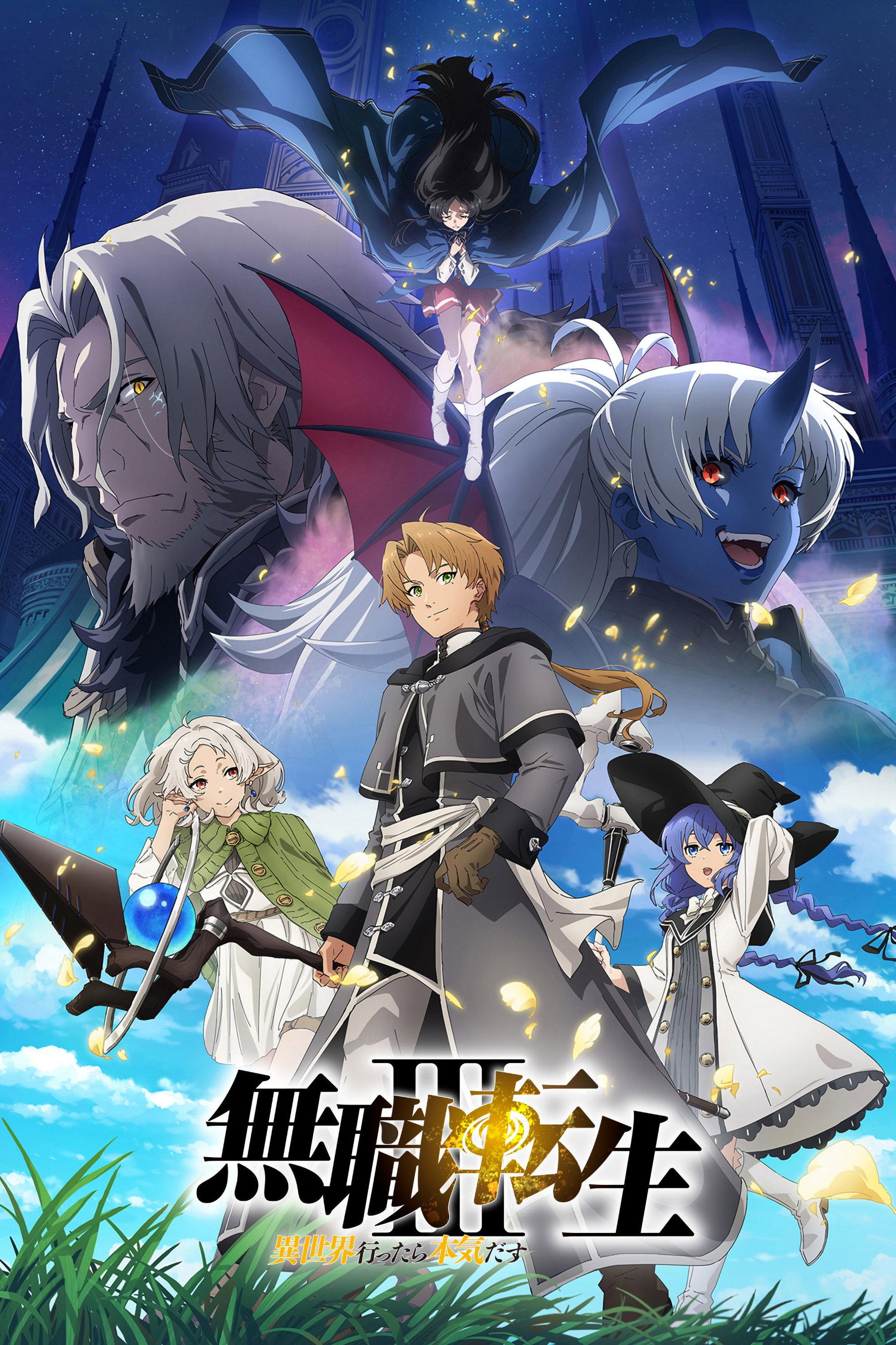 Mushoku Tensei:Jobless Reincarnation (Season 3) | awwrated | 你的 Netflix 避雷好幫手!