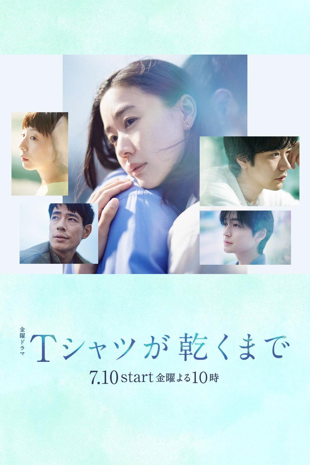 Until the T-Shirt Dries | awwrated | 你的 Netflix 避雷好幫手!