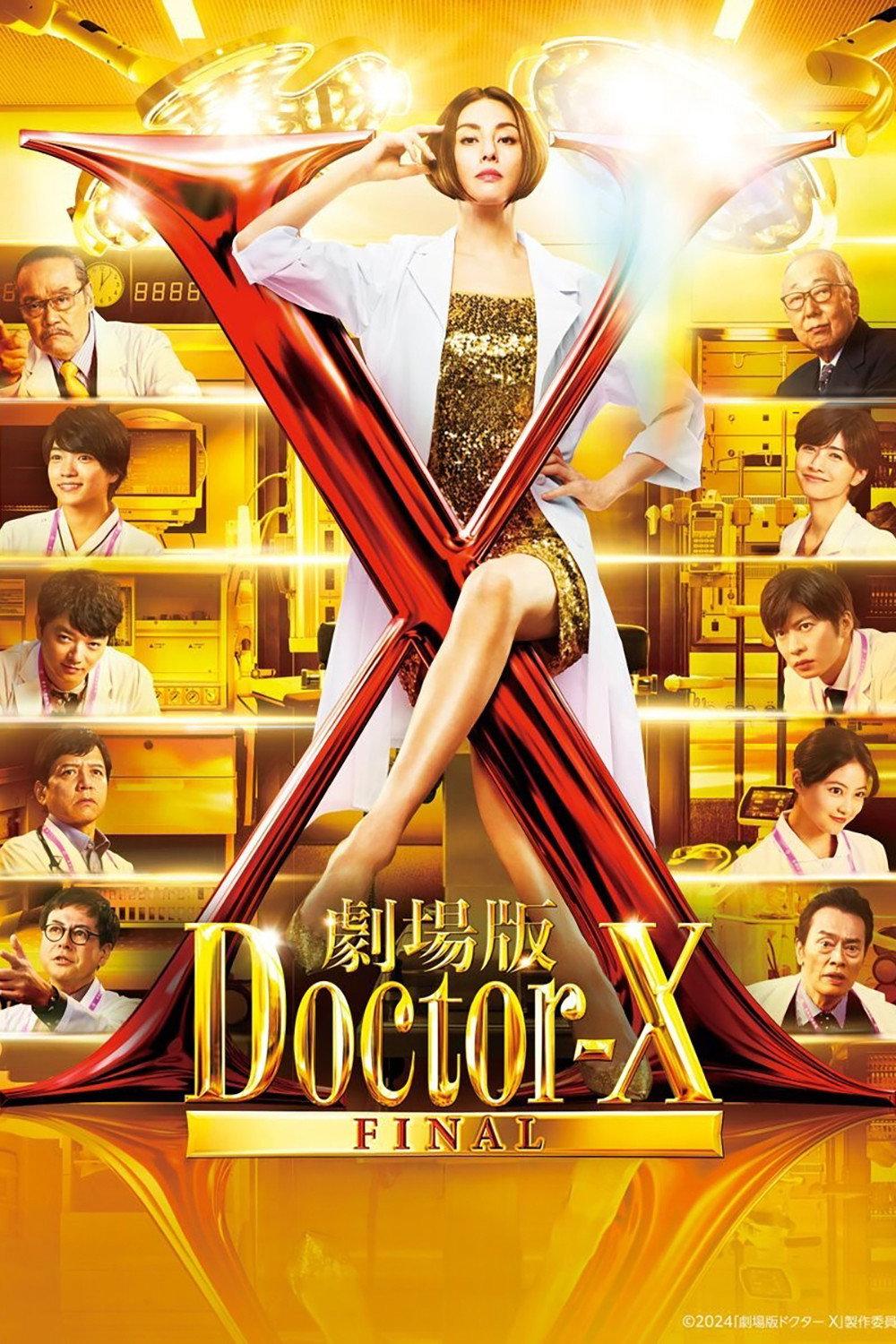 Doctor-X The Movie: FINAL | awwrated | 你的 Netflix 避雷好幫手!