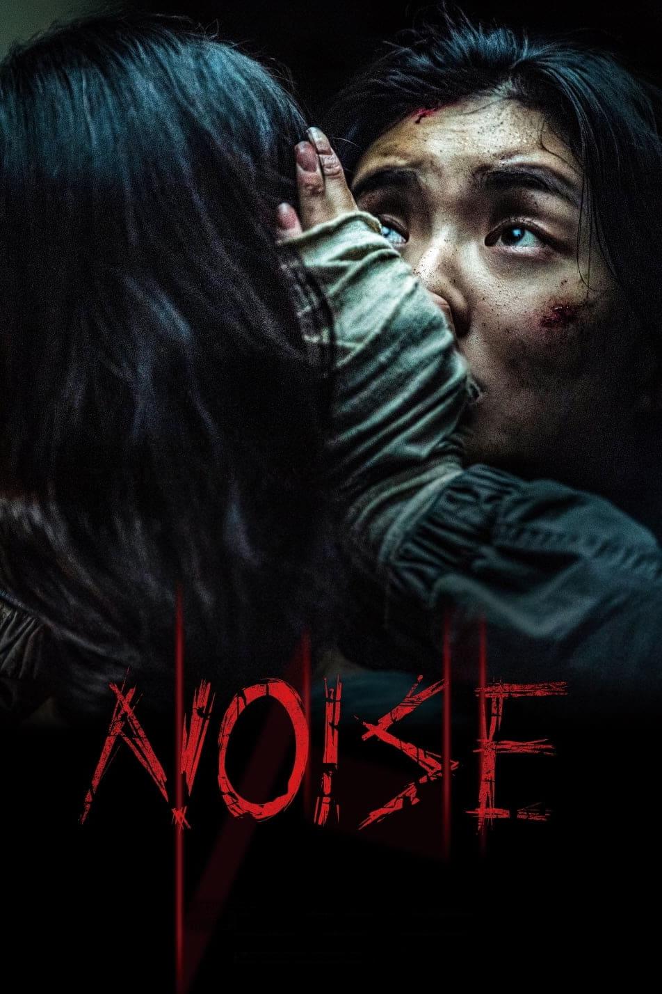Noise | awwrated | 你的 Netflix 避雷好幫手!