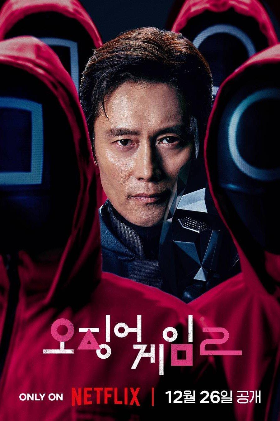魷魚遊戲 (共3季) | awwrated | 你的 Netflix 避雷好幫手!