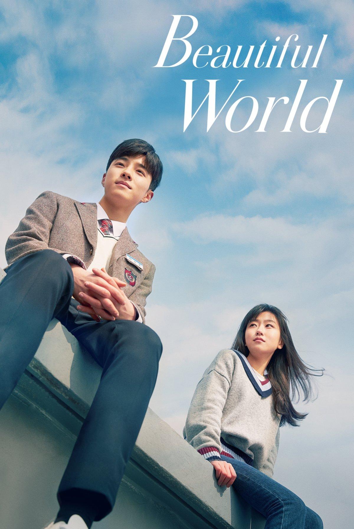美麗的世界 | awwrated | 你的 Netflix 避雷好幫手!