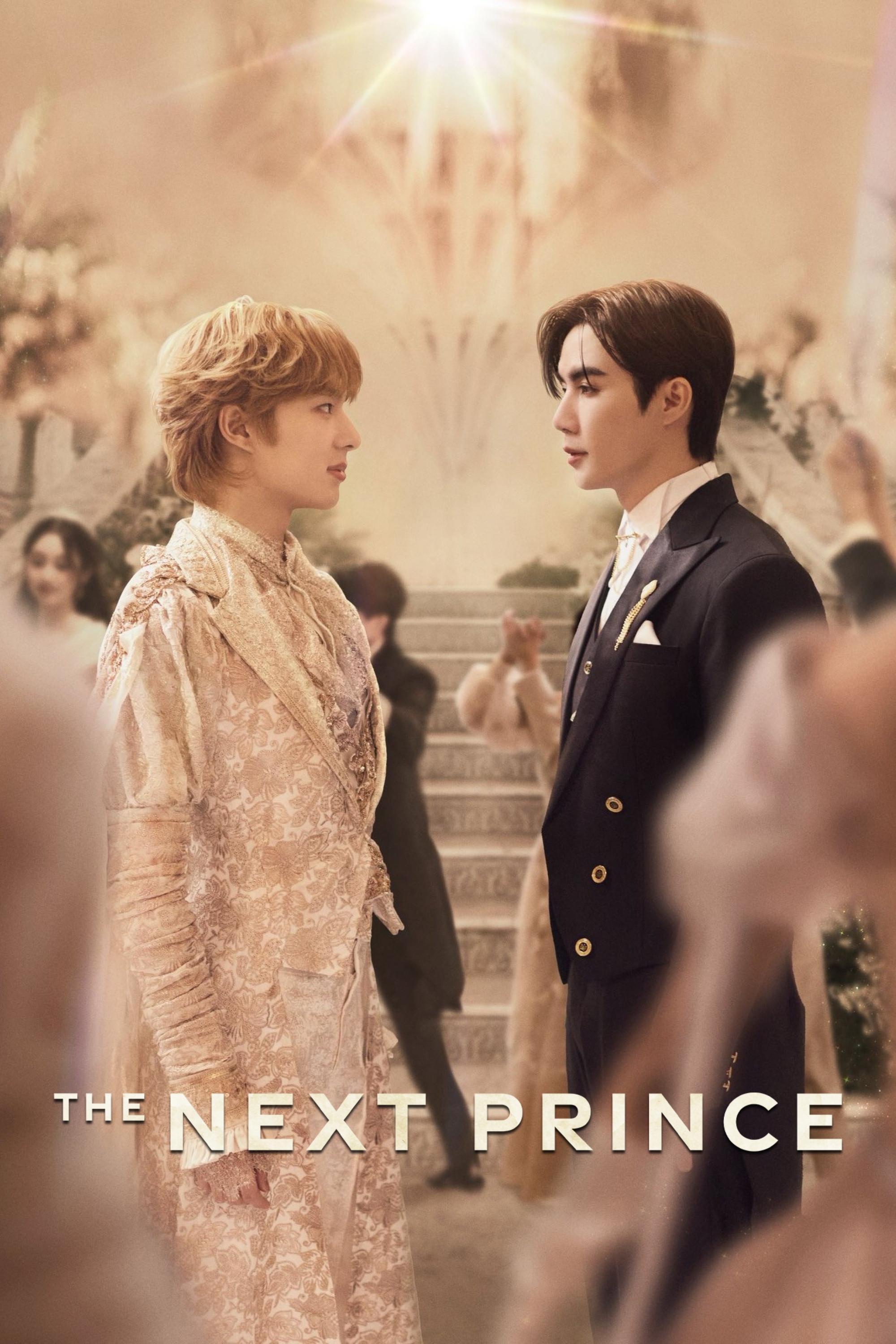 The Next Prince | awwrated | 你的 Netflix 避雷好幫手!